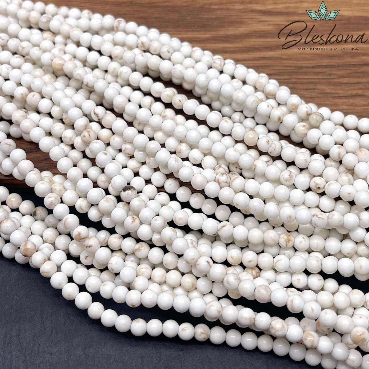 Магнезит (говлит)  молочный №1 4 мм