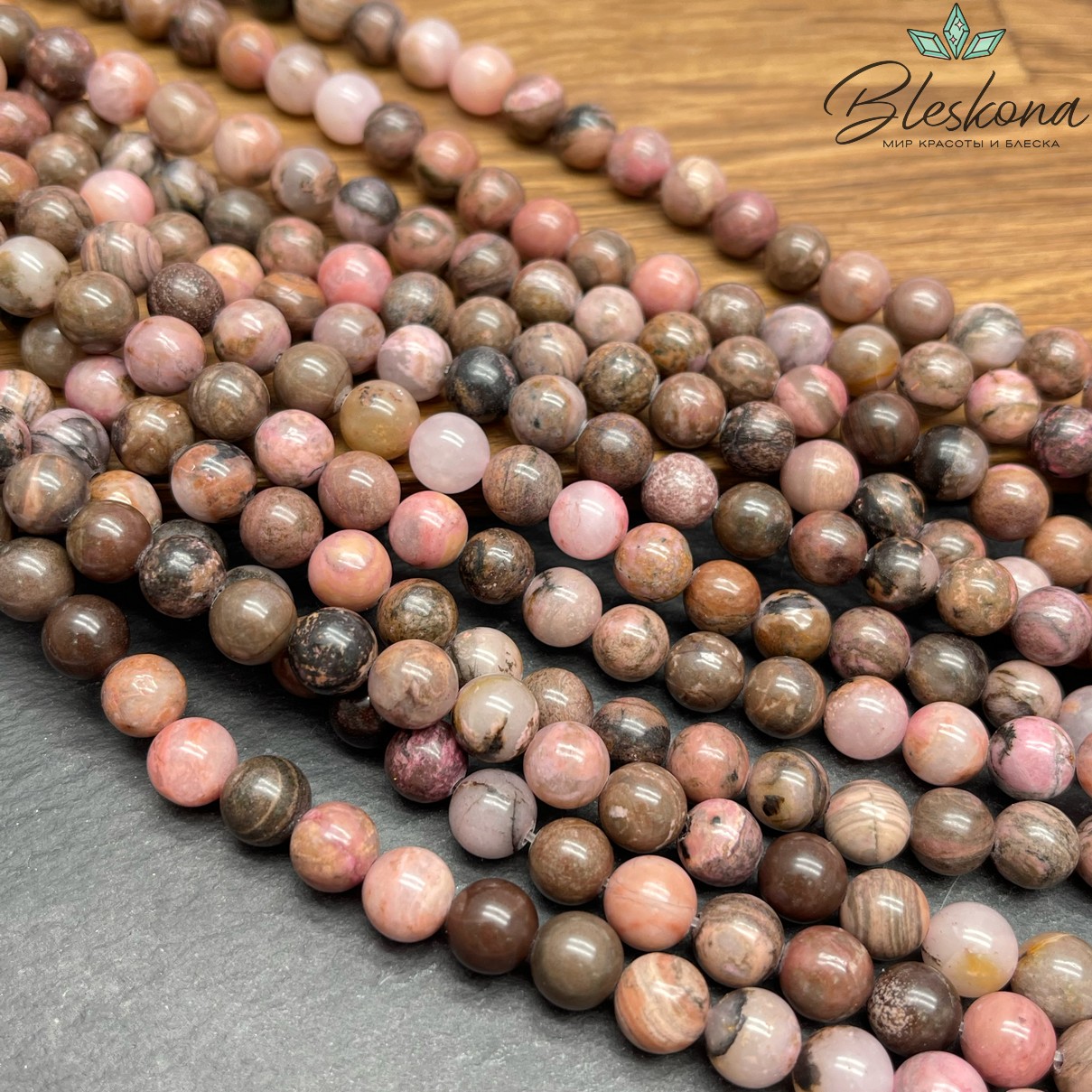 Родонит черно-розовый 8,5 мм №1