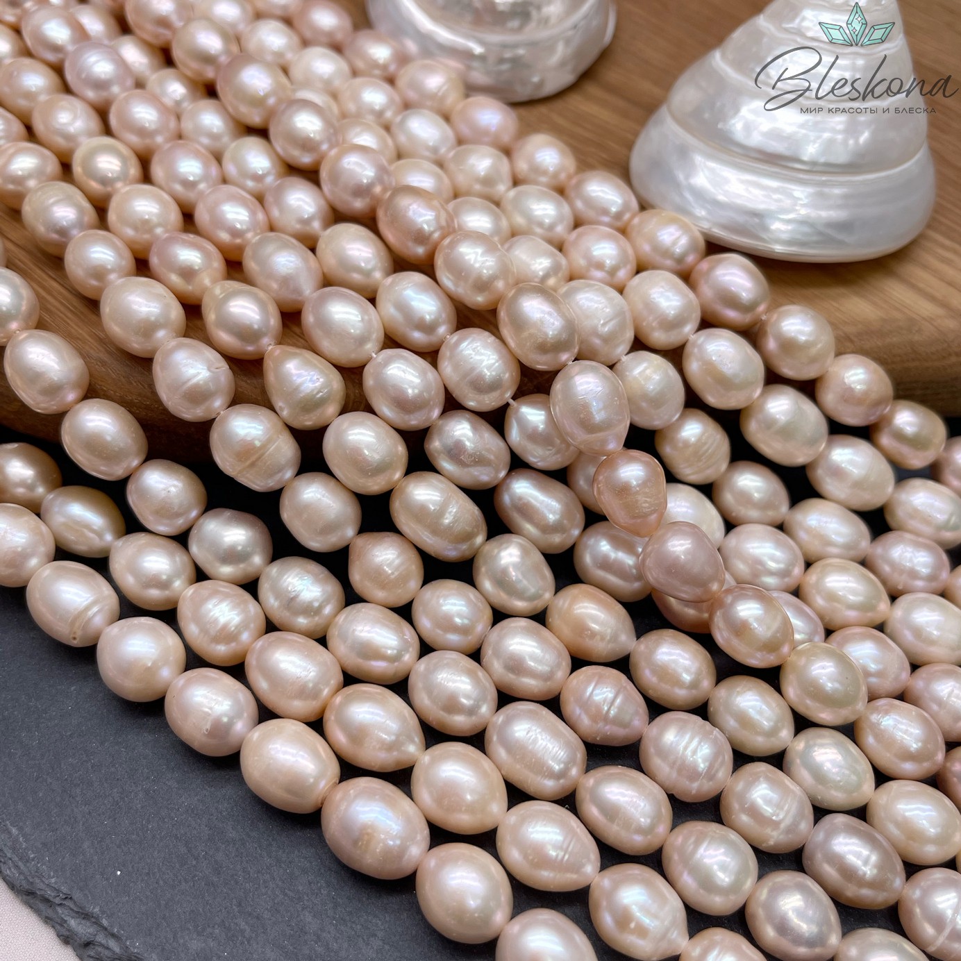 Жемчуг рис персиковый 9,5 мм 