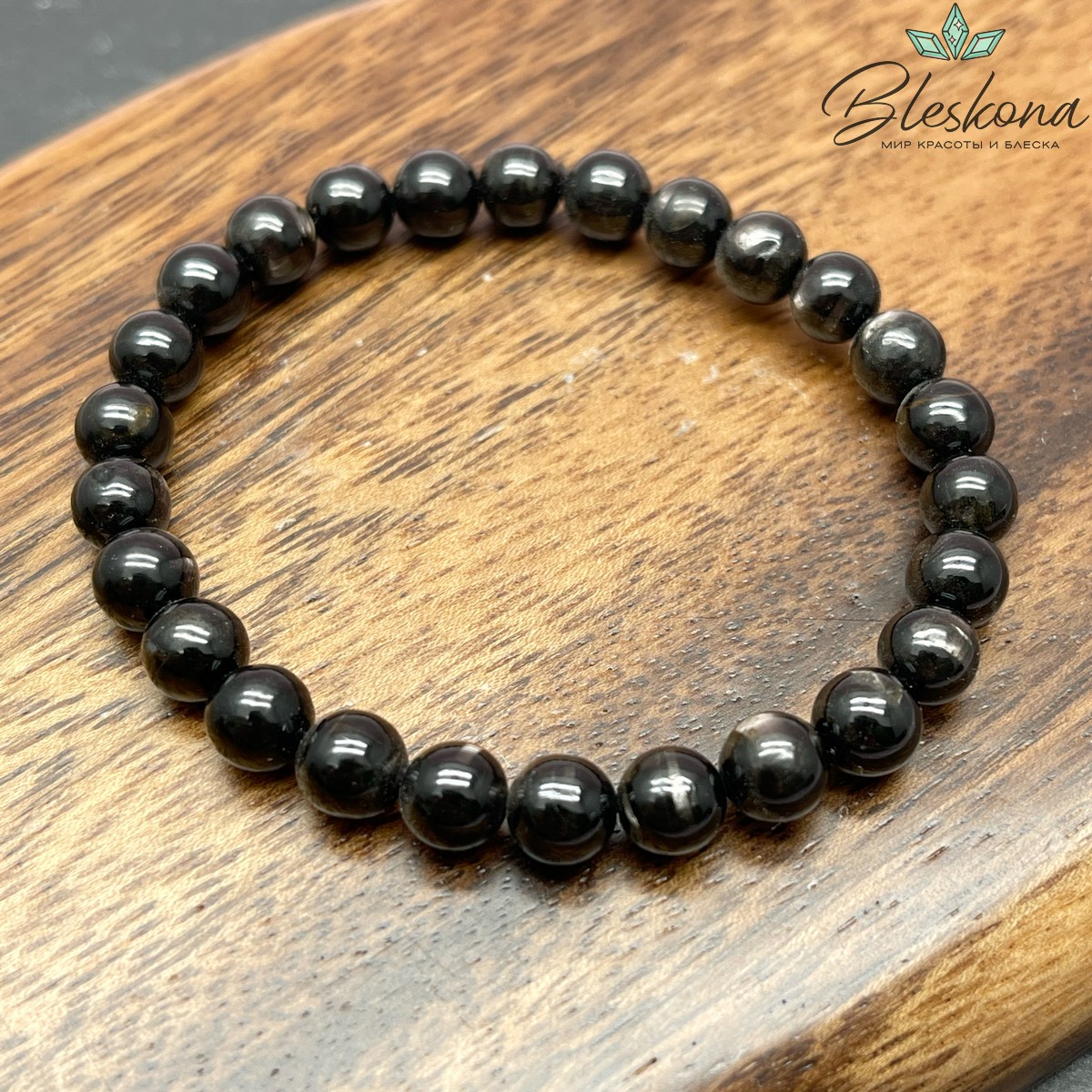 Гиперстен 7-7,5 мм сет 18 см