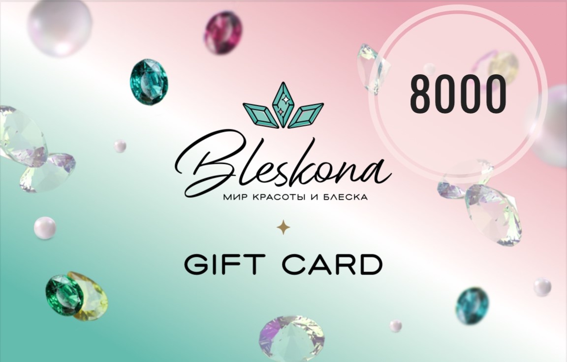 Подарочный сертификат