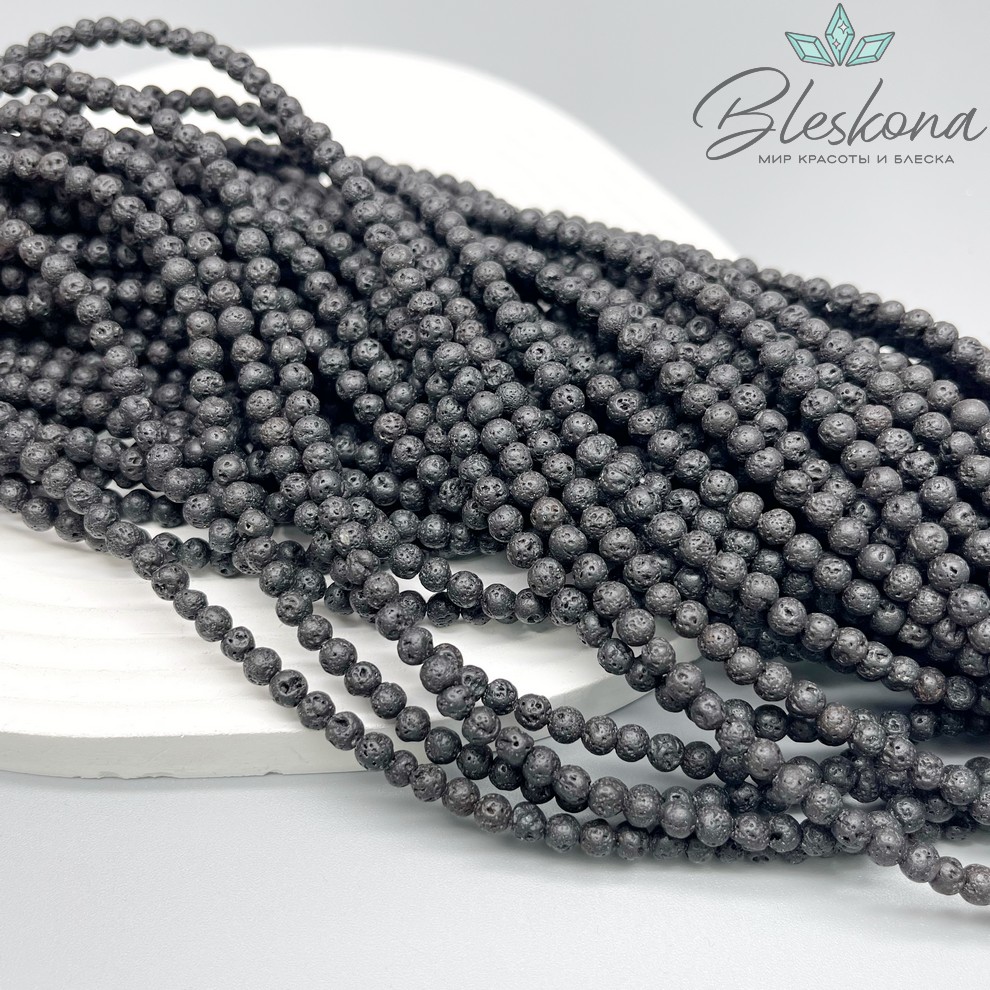 4 мм Лава Вулканическая