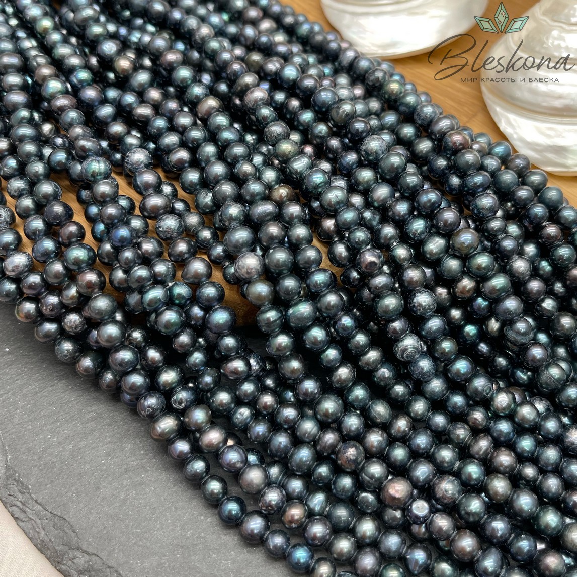 Жемчуг шар черный хамелеон 5,5 мм 