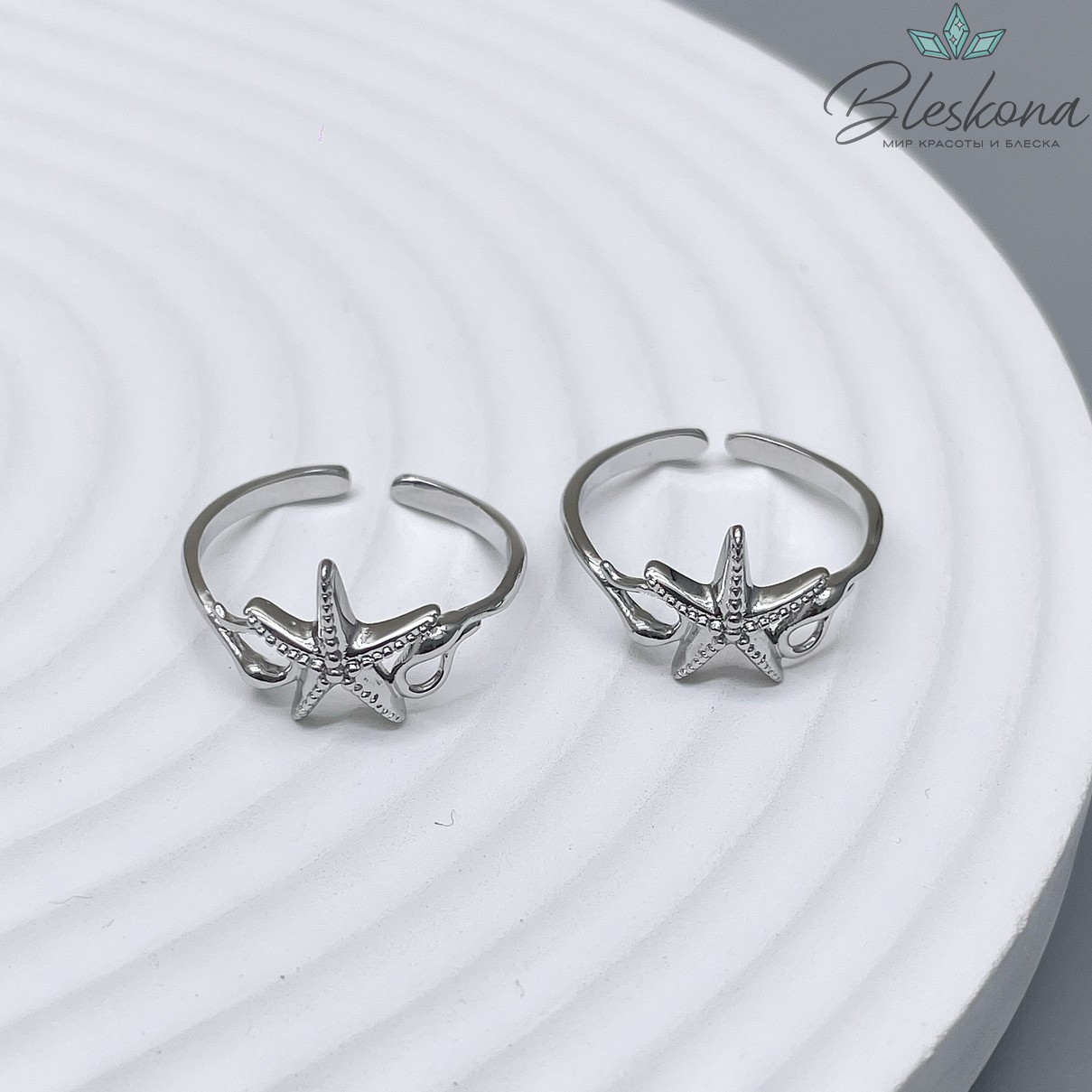 17,5 мм, цвет серебро, Кольцо безразмерное морская звезда 