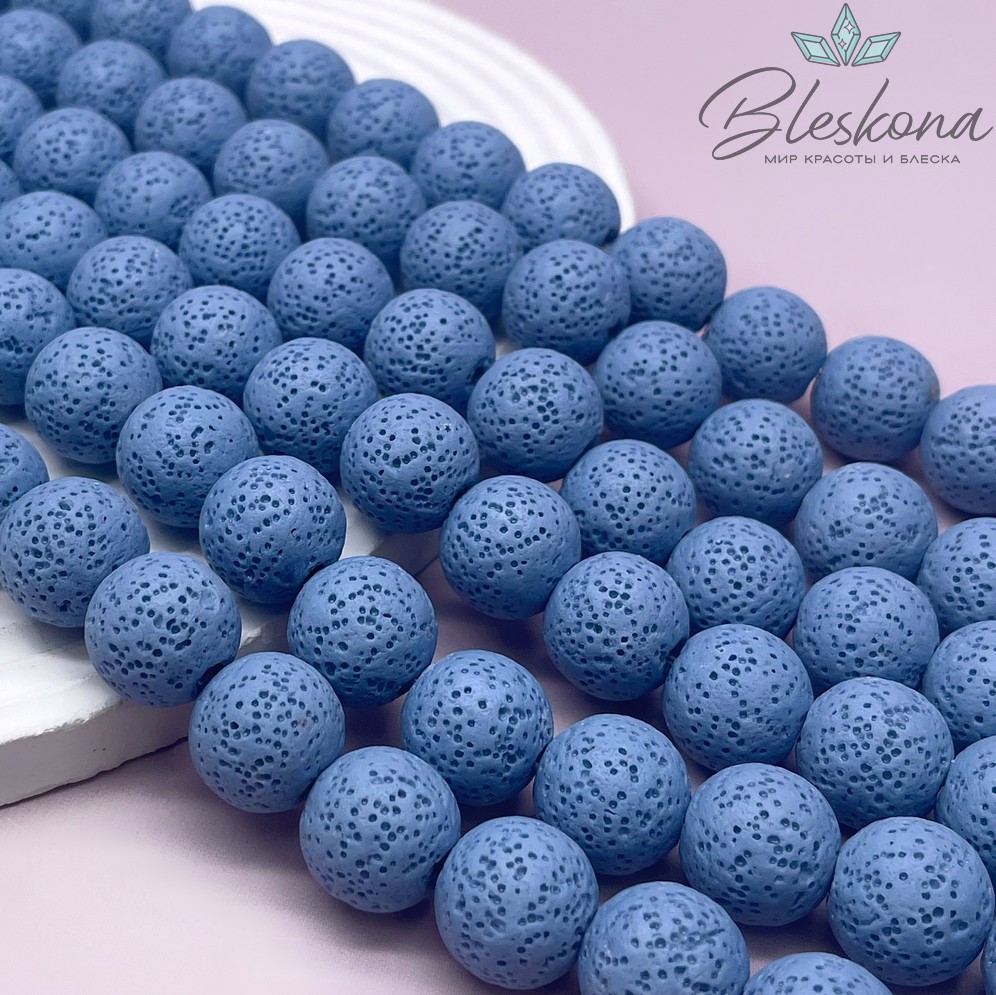 Лава Вулканическая синяя 16 мм