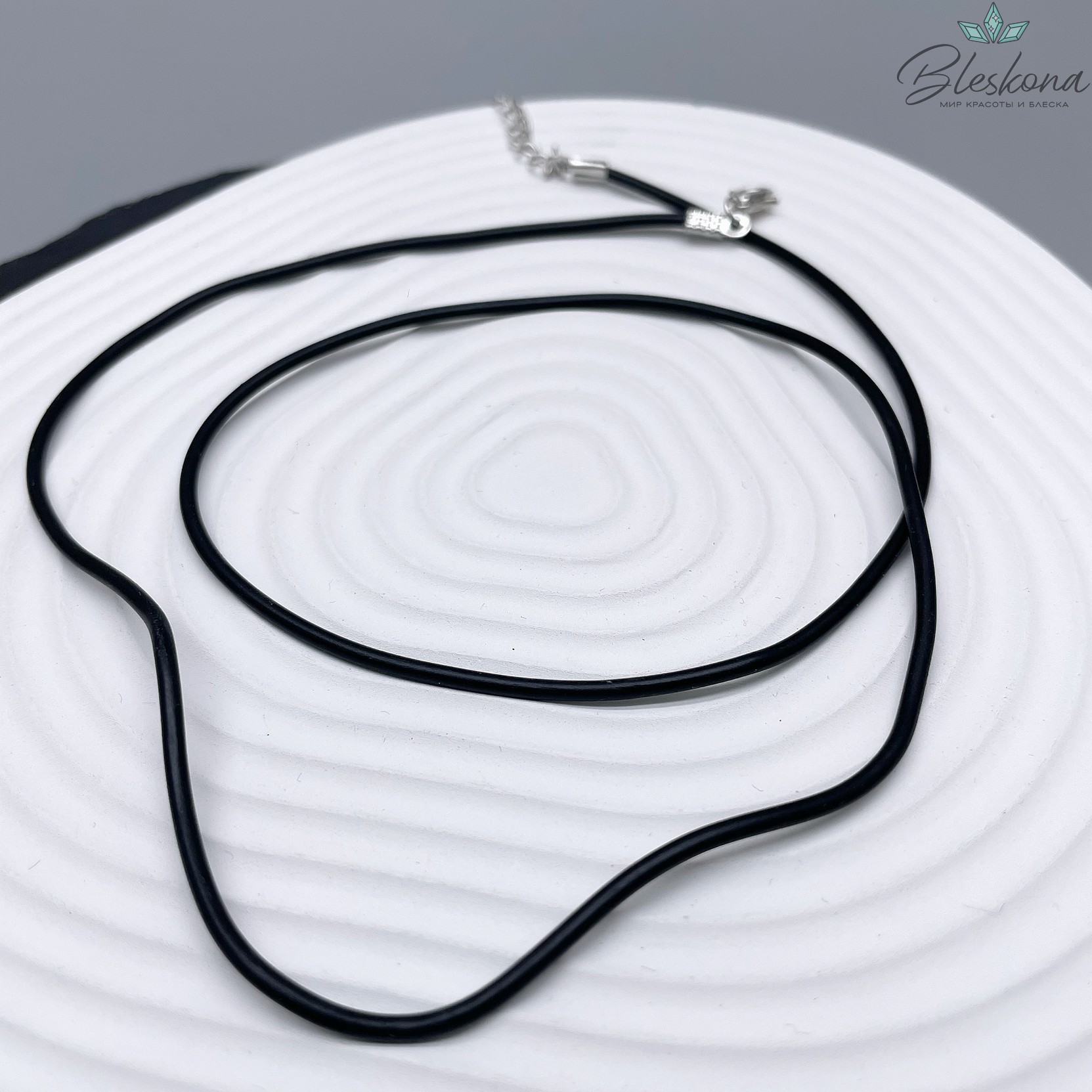 Шнурок черный под кулон из каучука, цвет серебро 58 см