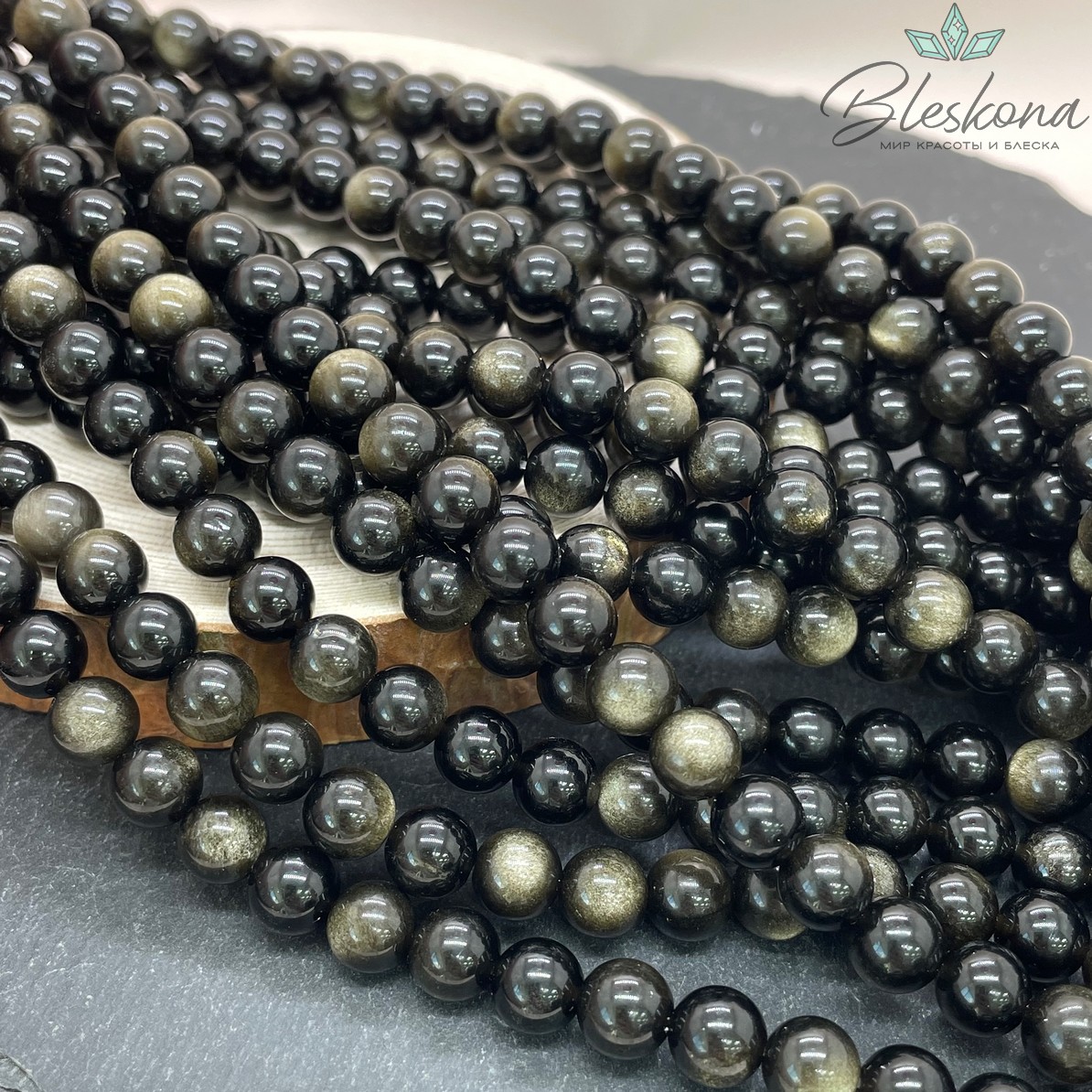 Обсидиан золотистый 8 мм АА