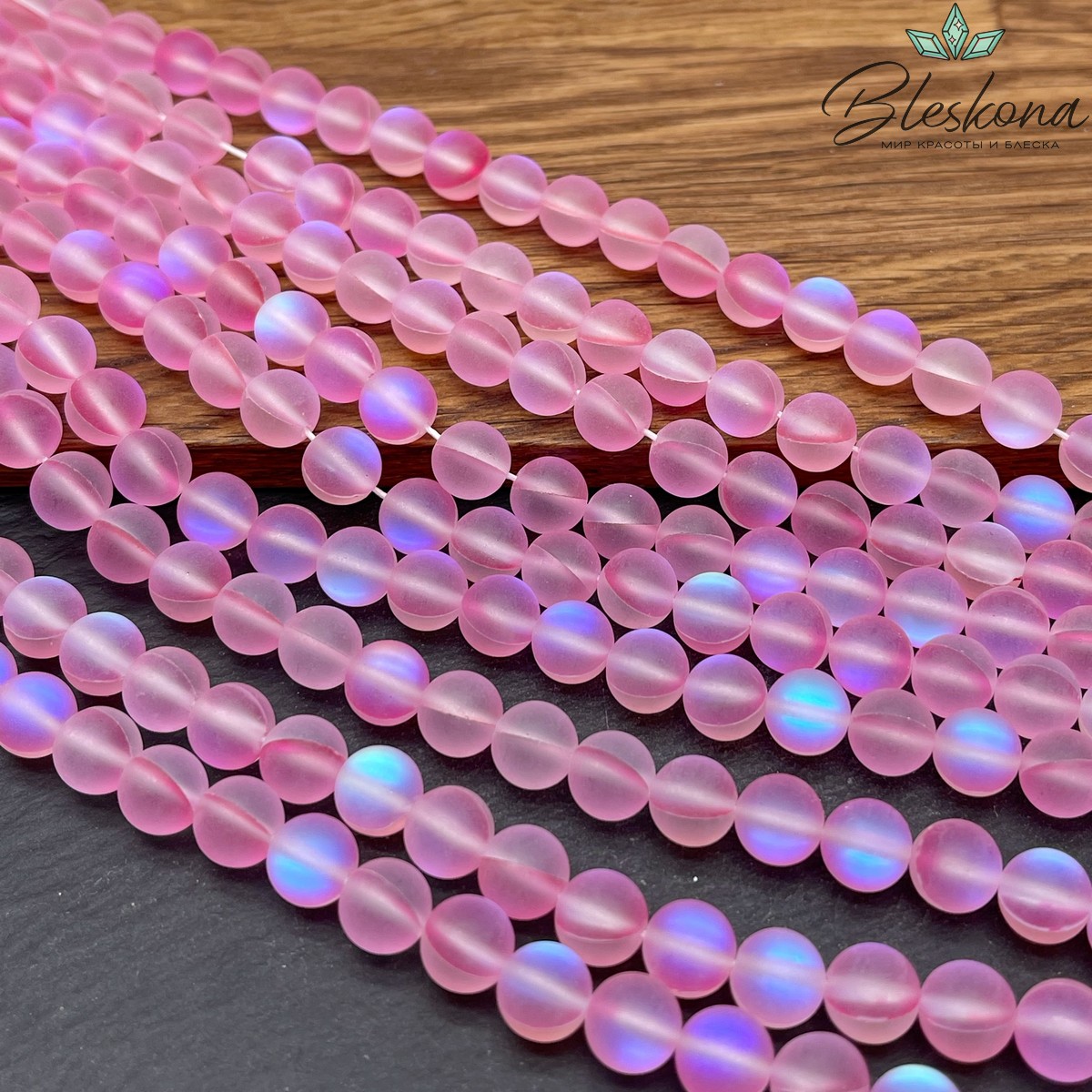  Опал светло-розовый матовый (имитация) 8 мм