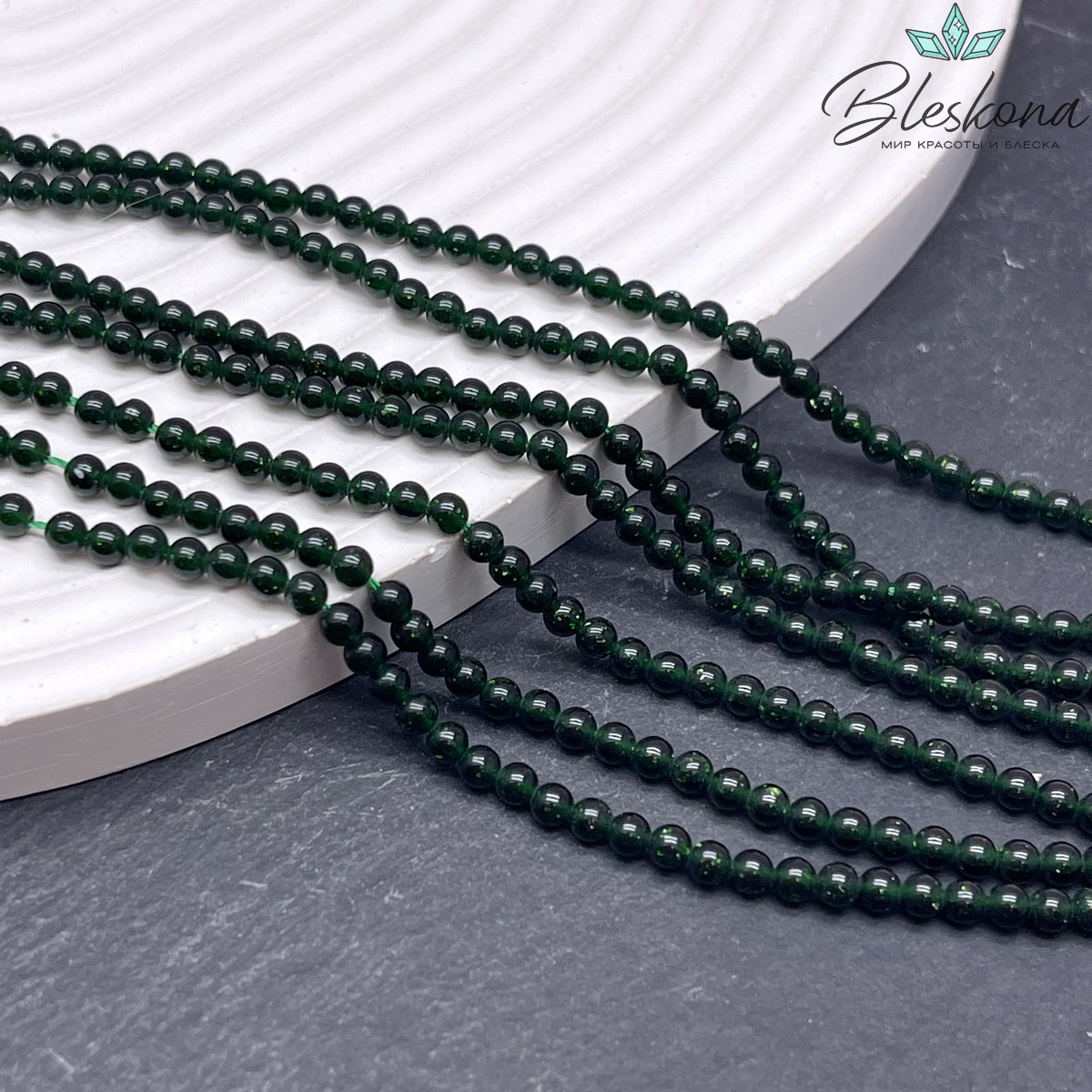 Авантюрин зеленый (имитация) 3 мм 