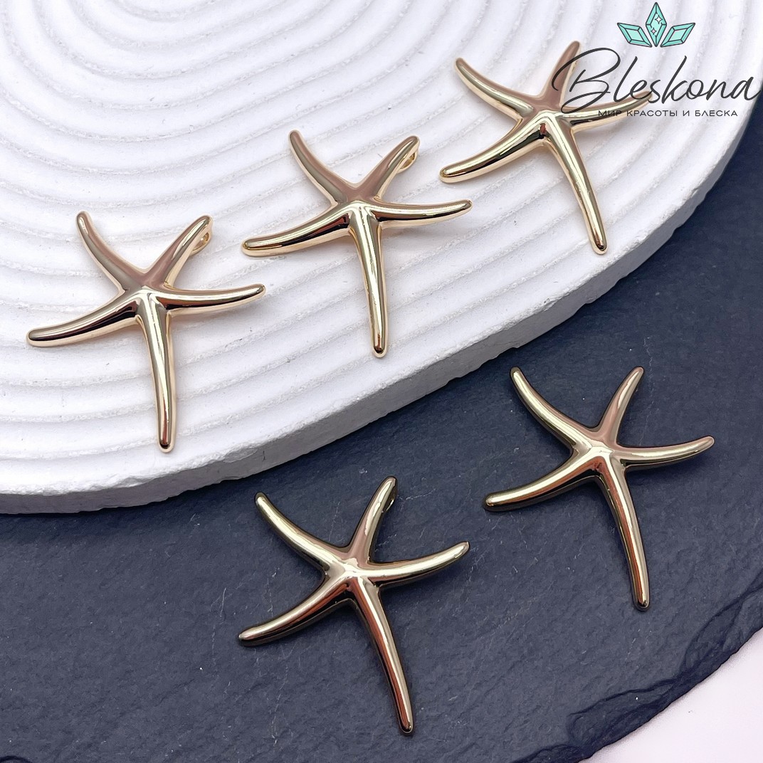 30*30 мм Цвет золото, Подвеска Морская звезда гладкая