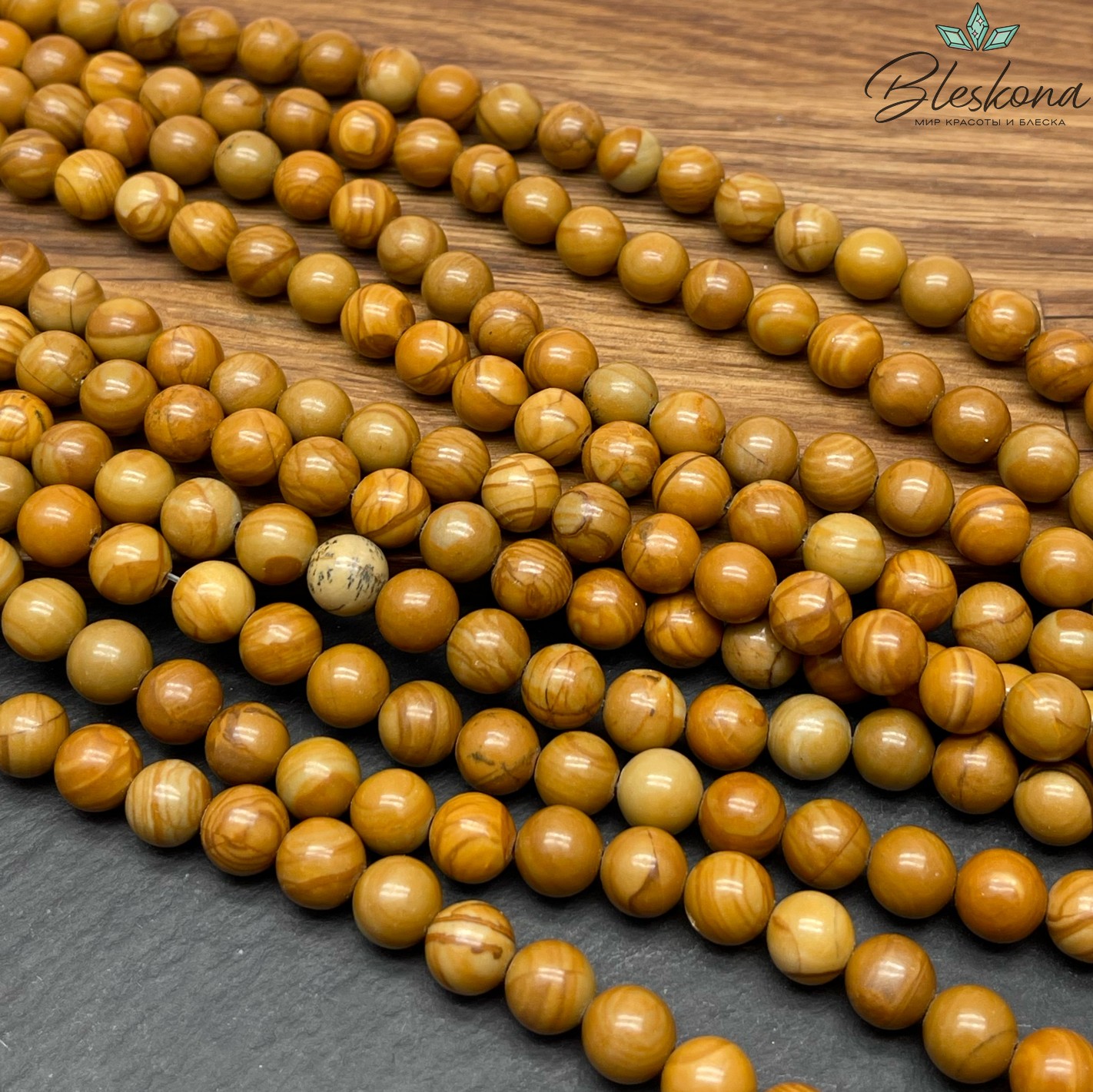 Яшма желтая №1 8,5 мм