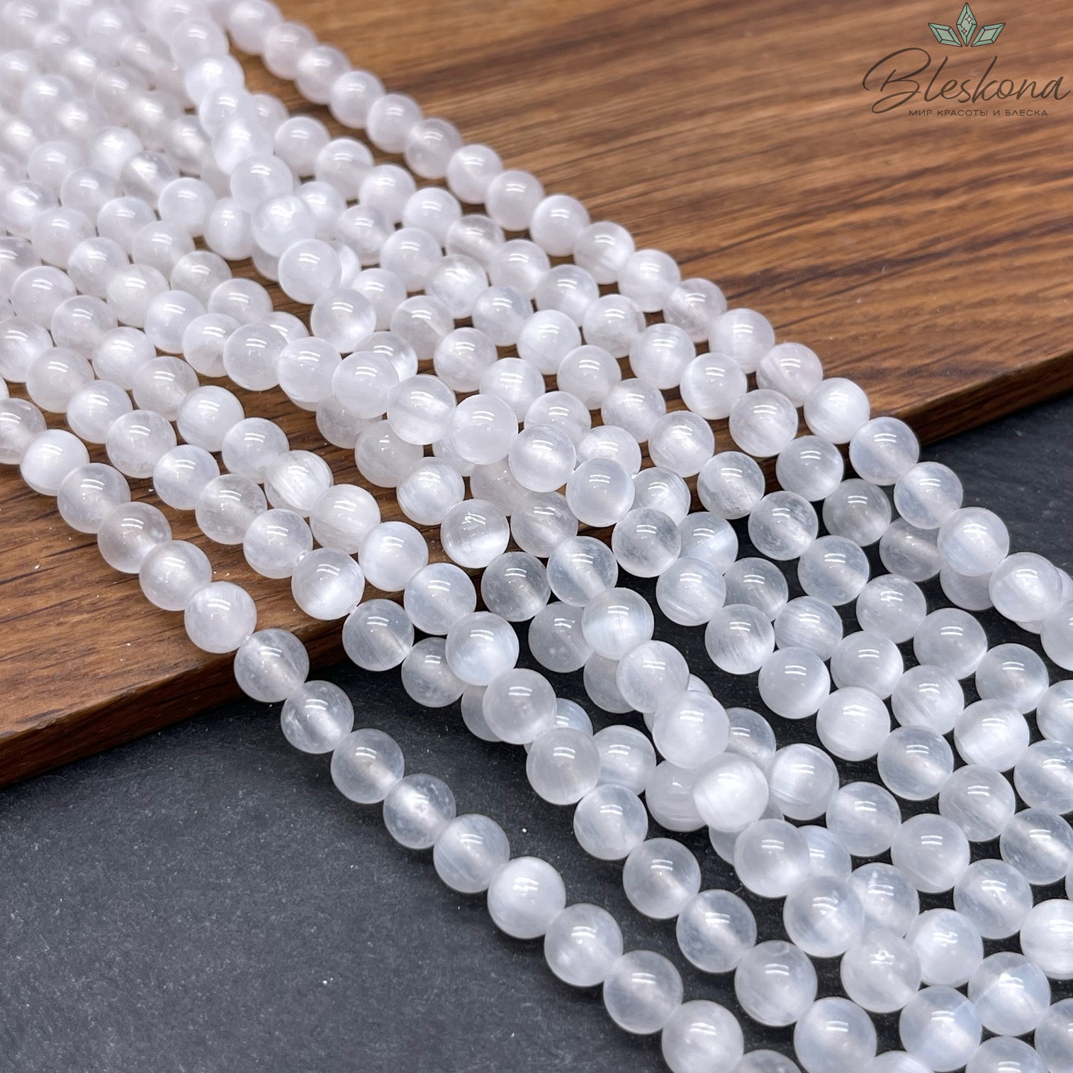 Селенит белый 6,5 мм