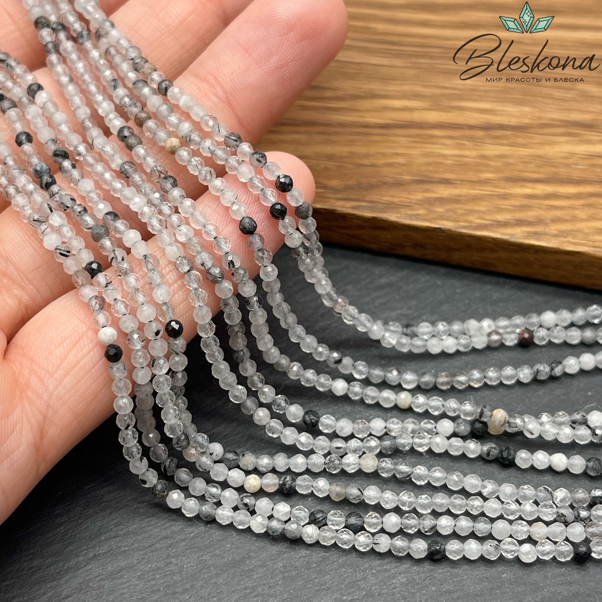 Кварц Рутиловый Турмалиновый №1 2,5мм