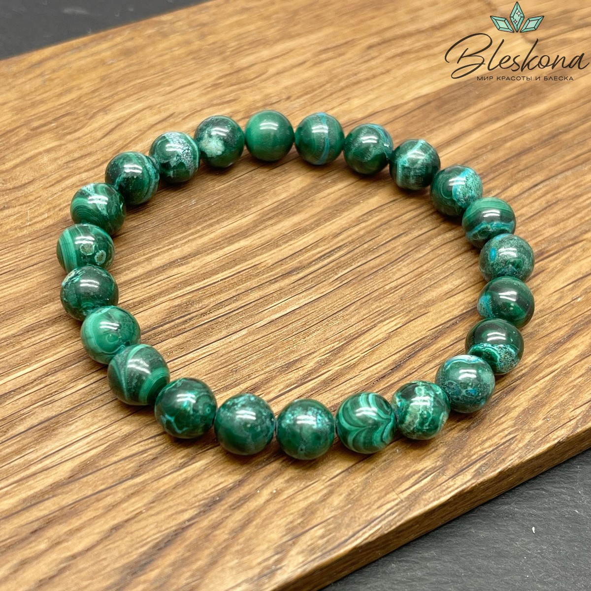 Азурмалахит 8 мм  сет 19 мм