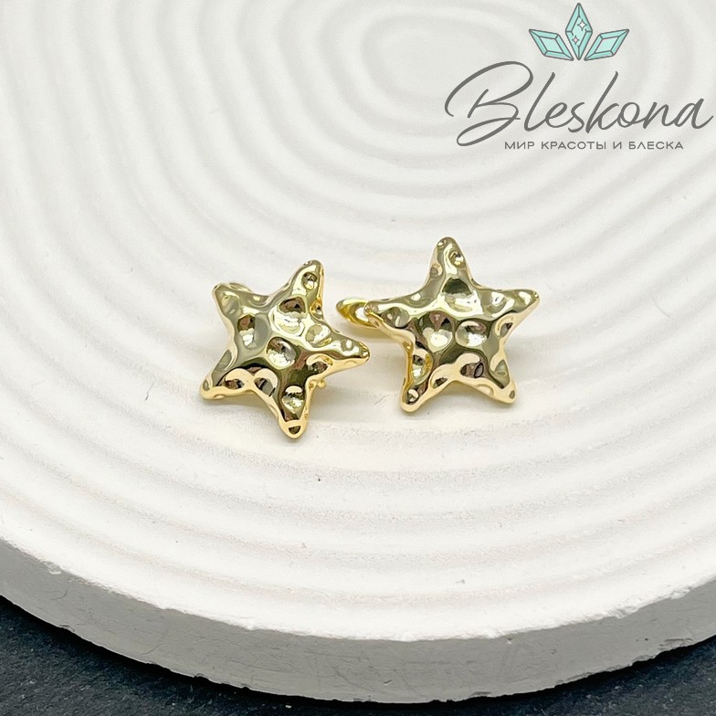 17,5*18 мм Цвет золото, Швензы Морская звезда мятая