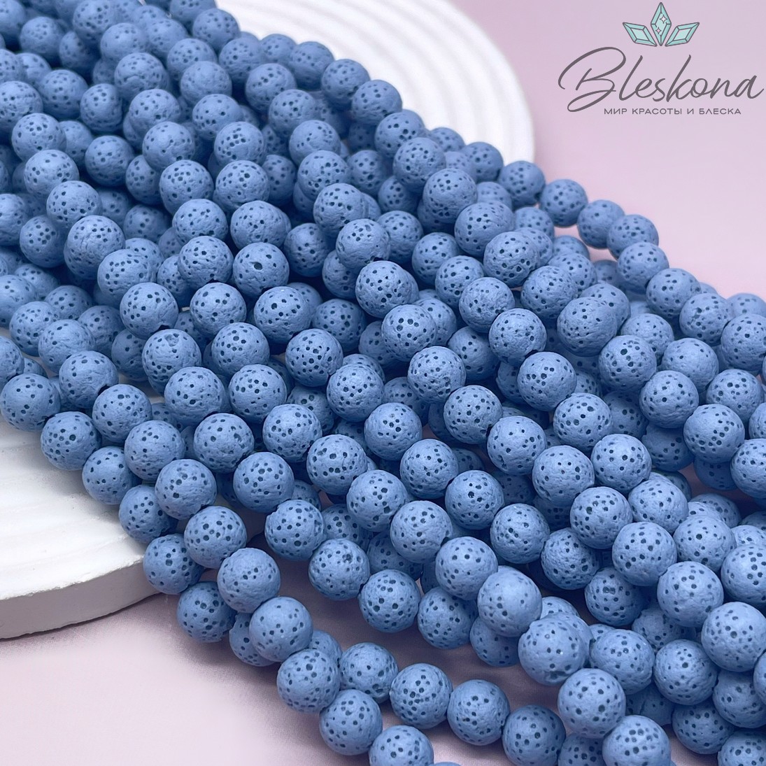 Лава Вулканическая синяя 8 мм