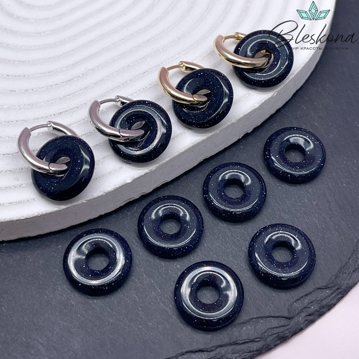 Бублик Синий Авантюрин имитация ⌀18мм