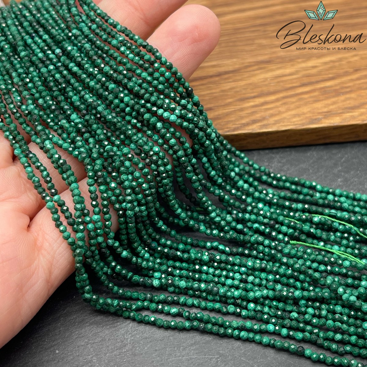 Малахит микроогранка 2 мм 