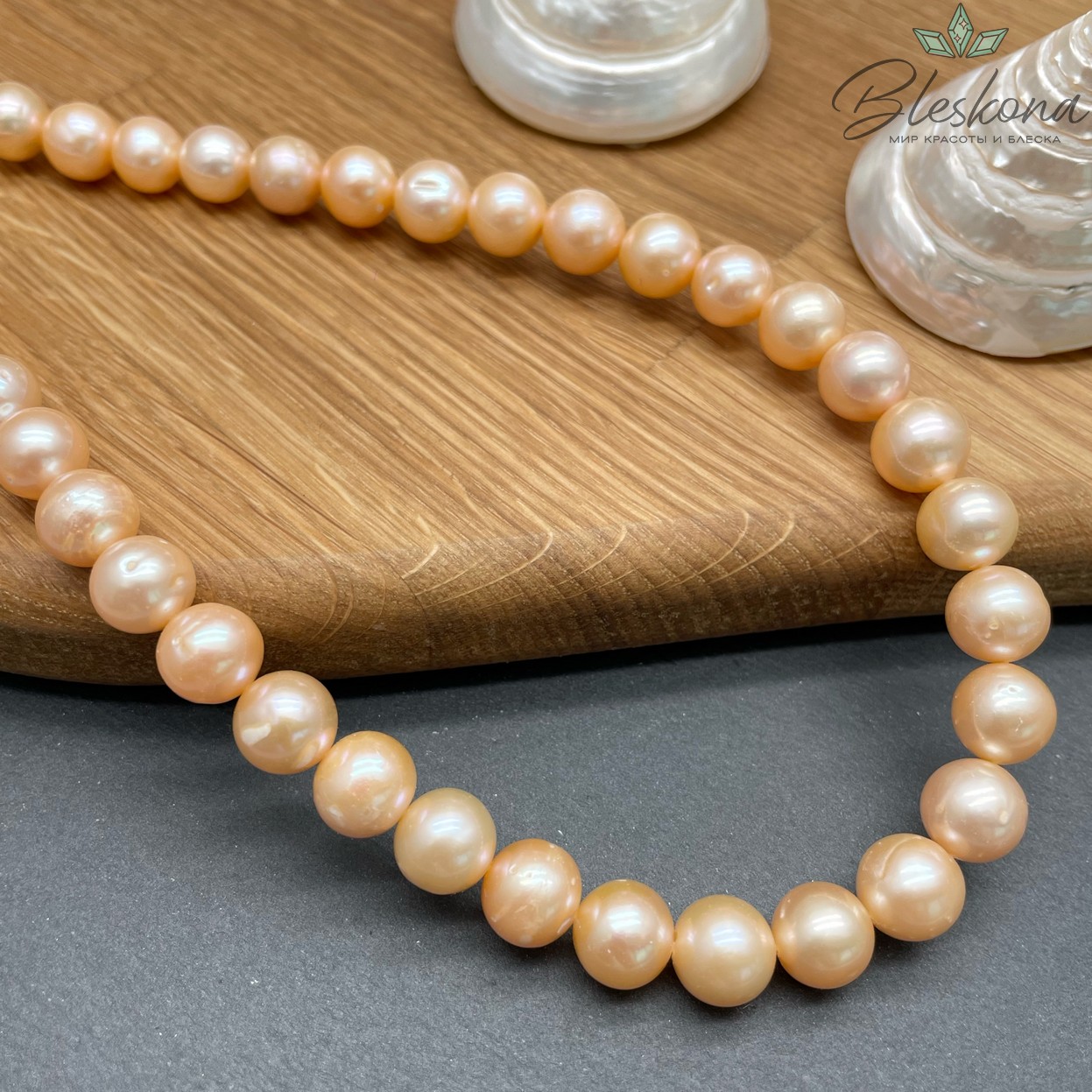 Жемчуг шар персиковый 10 мм 