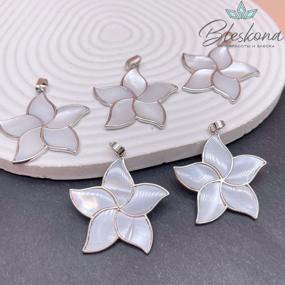 40,5*38,5 мм Цвет серебро, Подвеска Цветок белый перламутр 