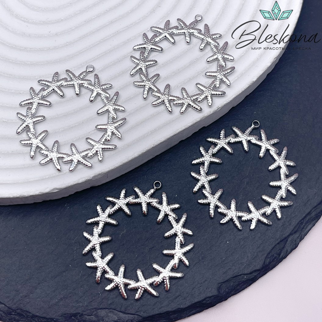 38,6*36 мм Цвет серебро, Подвеска круг из морских звезд
