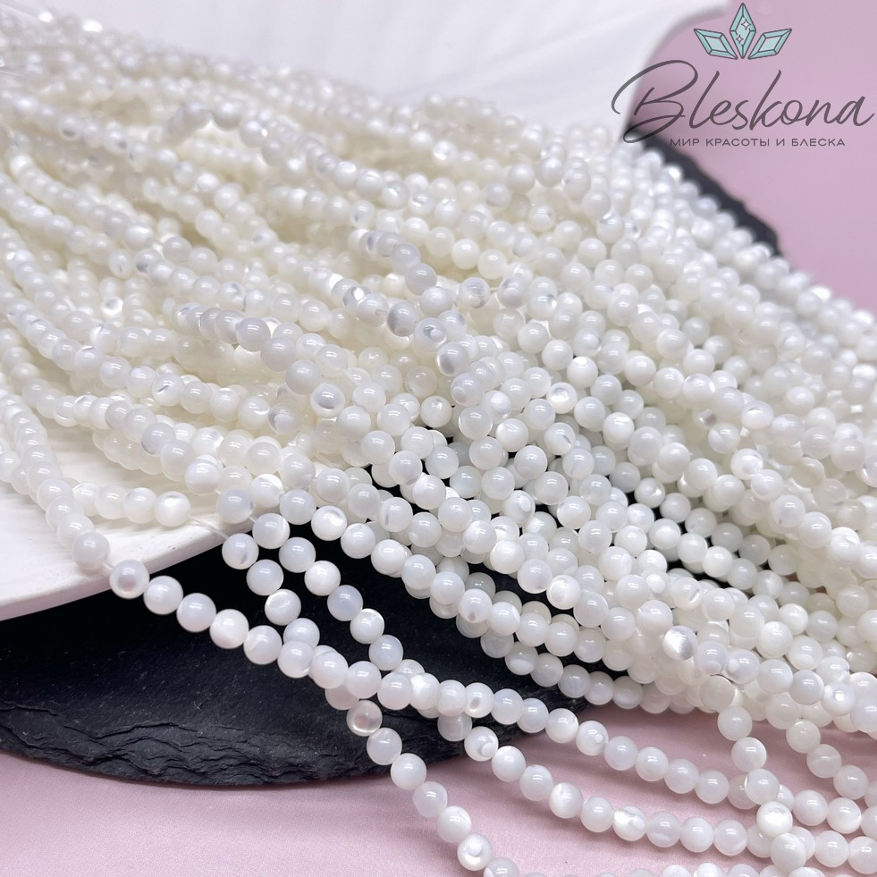 Перламутр белый 4,5 мм