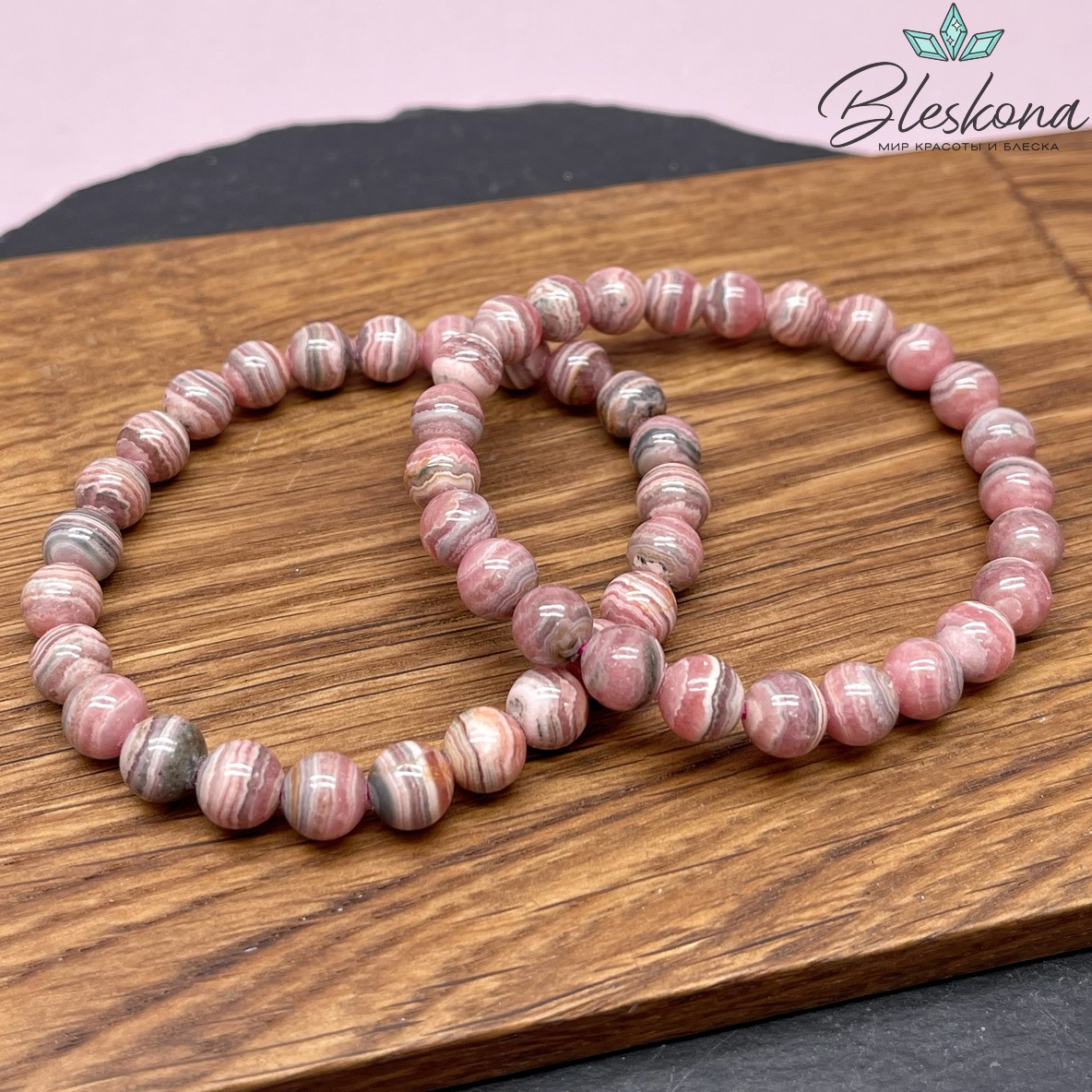 Родохрозит сет №1 8-8,5 мм