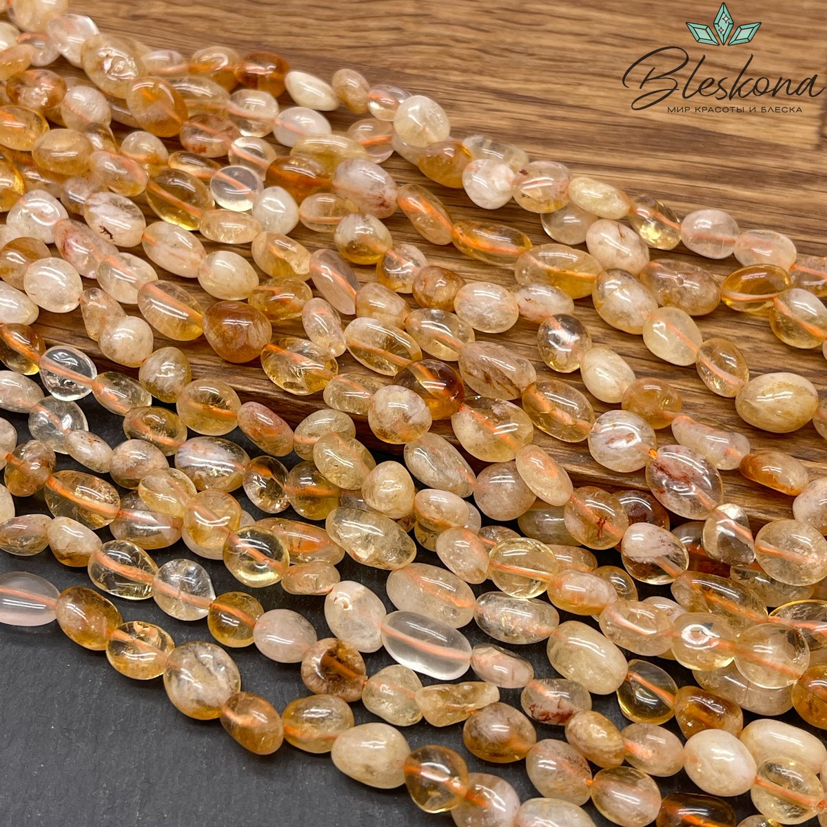 Цитрин Галтовка 8-10 мм