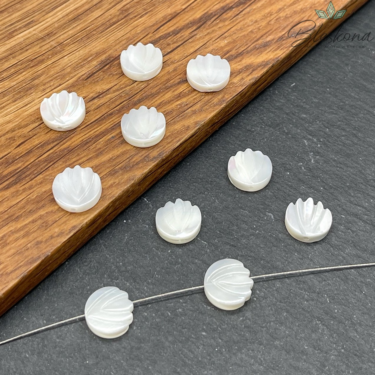Перламутр белый Лотос 9,5*10 мм уп. 10 шт