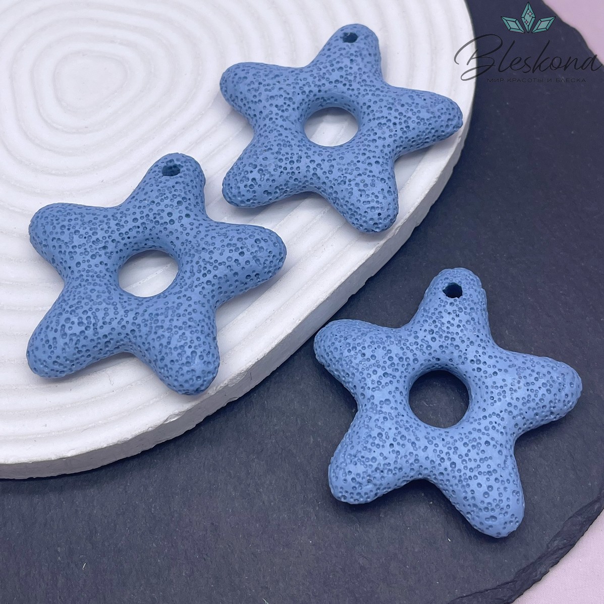 Лава Вулканическая подвеска звезда синяя 53 мм