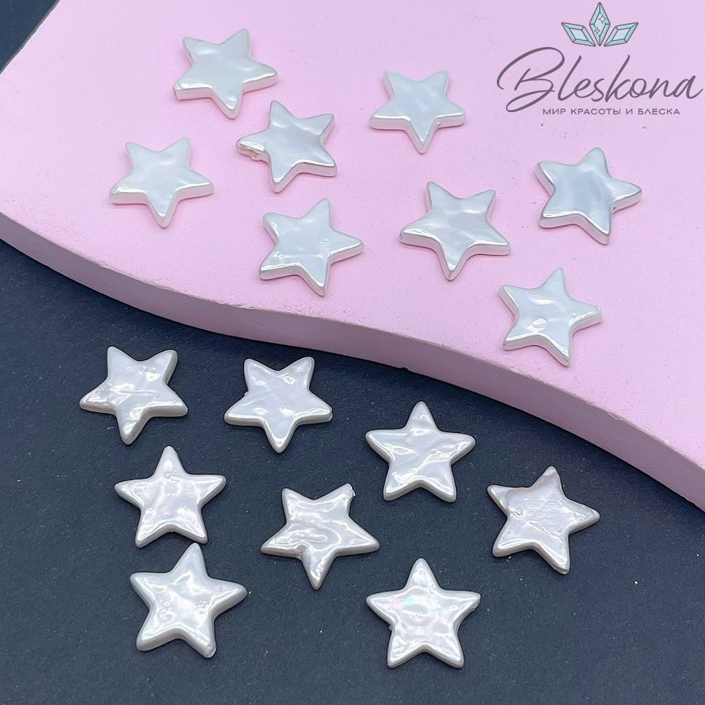 12,5 мм, Жемчуг Майорка звездочки (штучно)