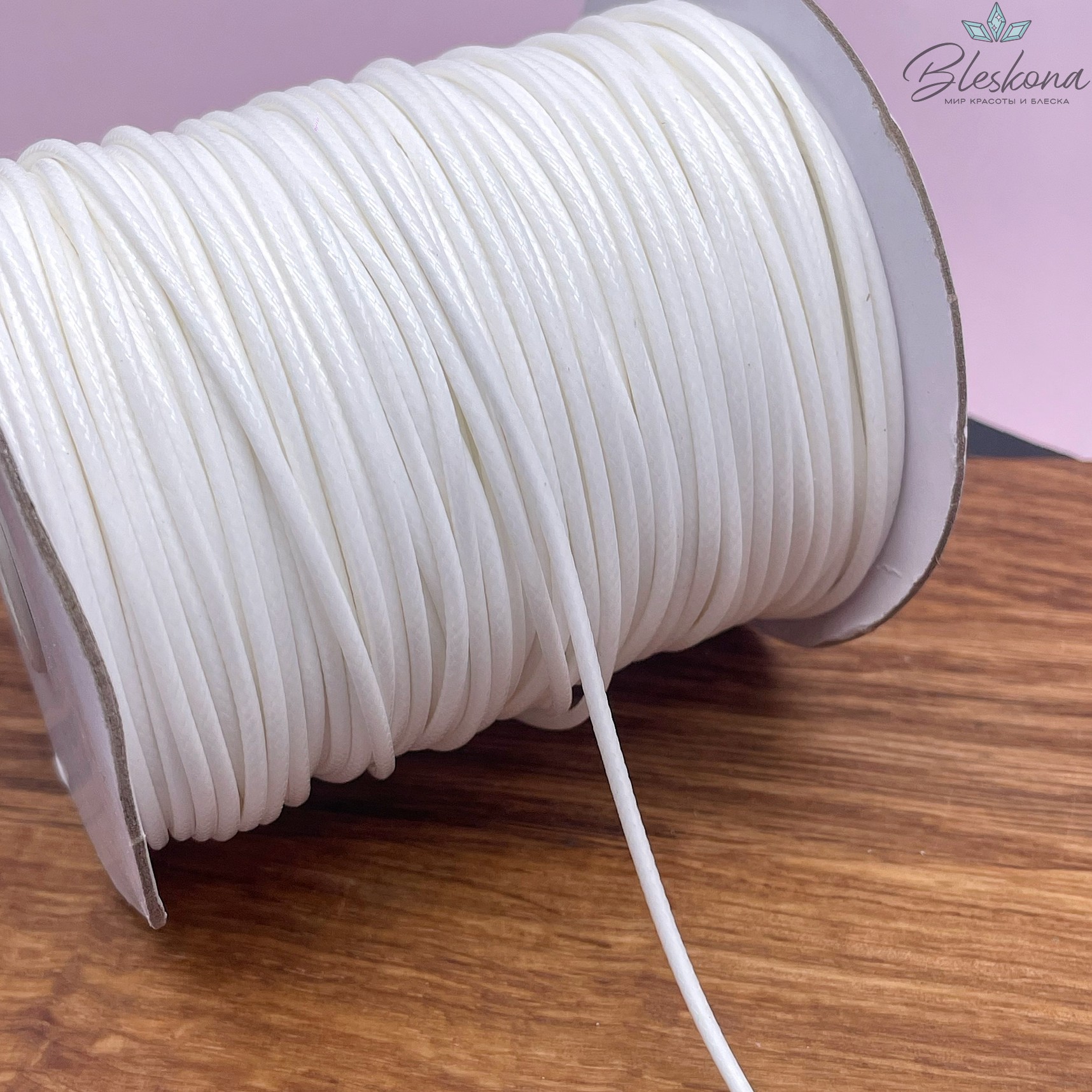 Шнур вощеный белый 2 мм