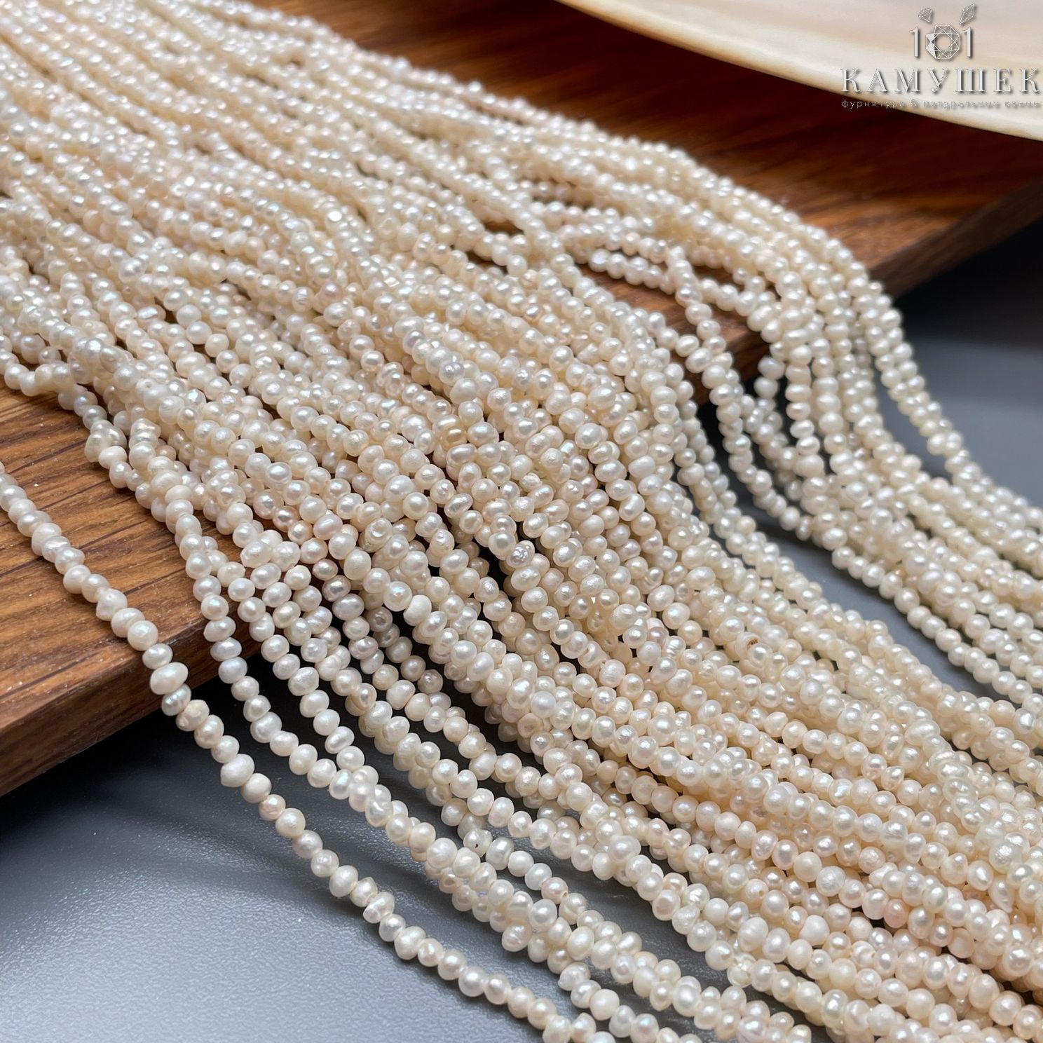 Жемчуг натуральный белый матовый 2,2-2,7 мм