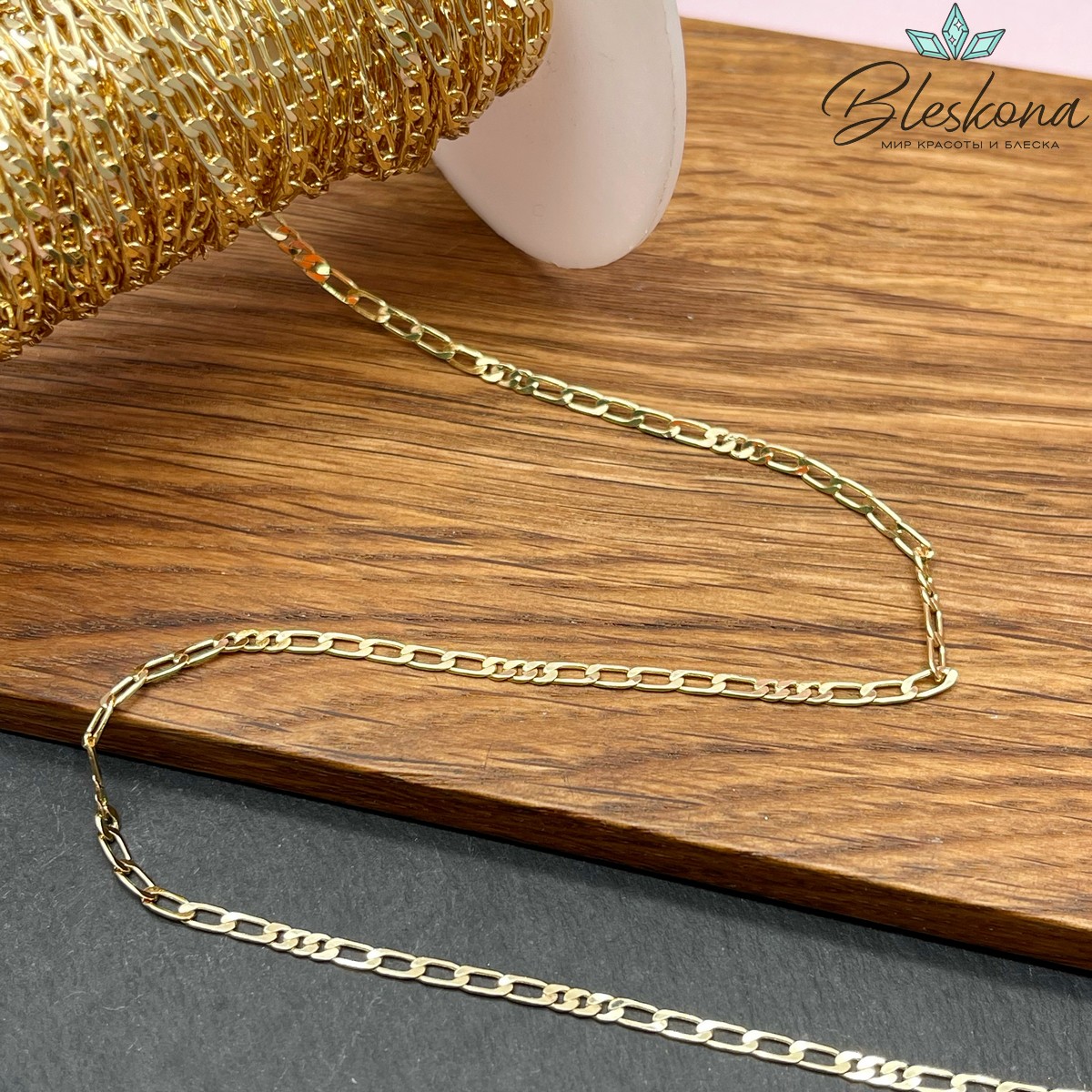 Цепь №144-1 цвет золото 5,4*2,4 мм