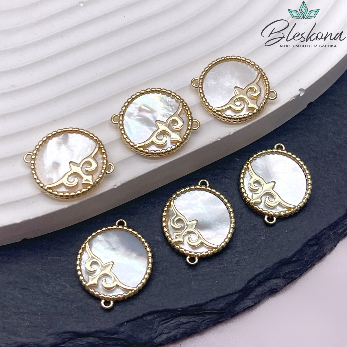18*15 мм Цвет золото, Коннектор перламутр Этно №23 