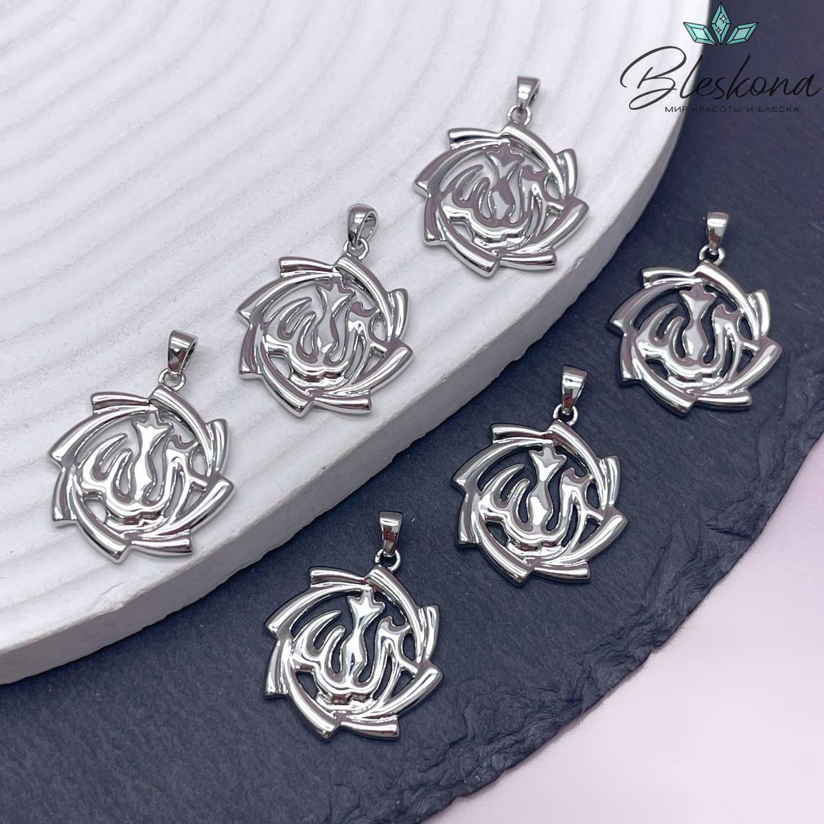 20,6*22,3мм Цвет серебро, Подвеска мусульманская 