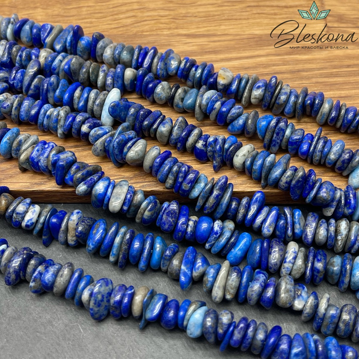 Лазурит сколы шлифованные (2-4)*(10-14) мм