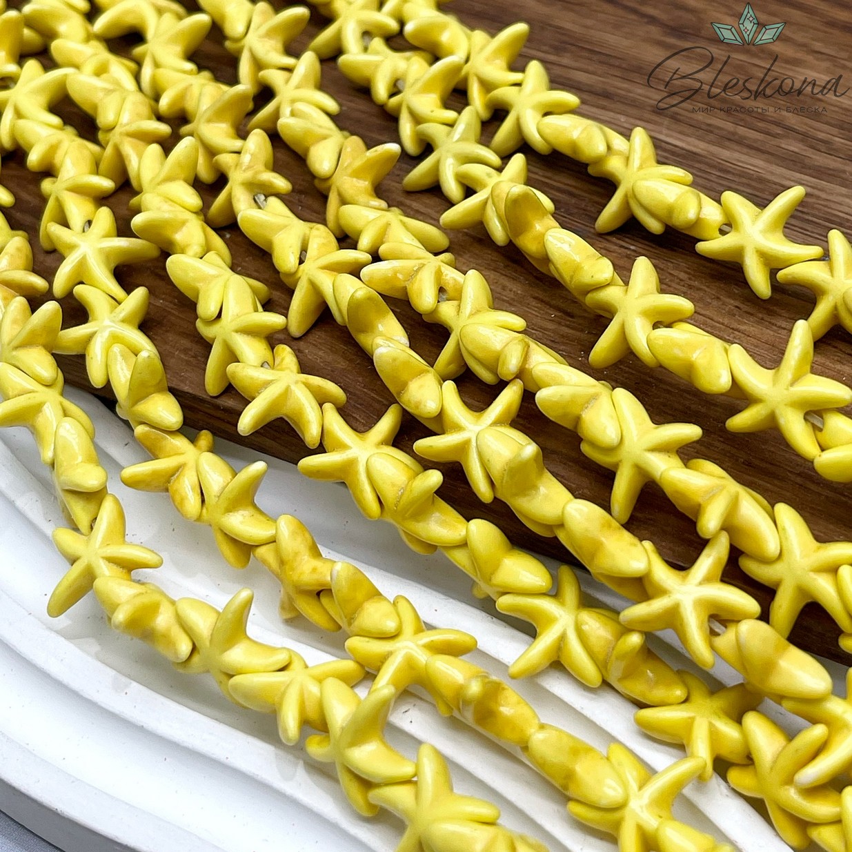 14 мм Магнезит (Говлит) имитация морская звезда желтая (тонированная)