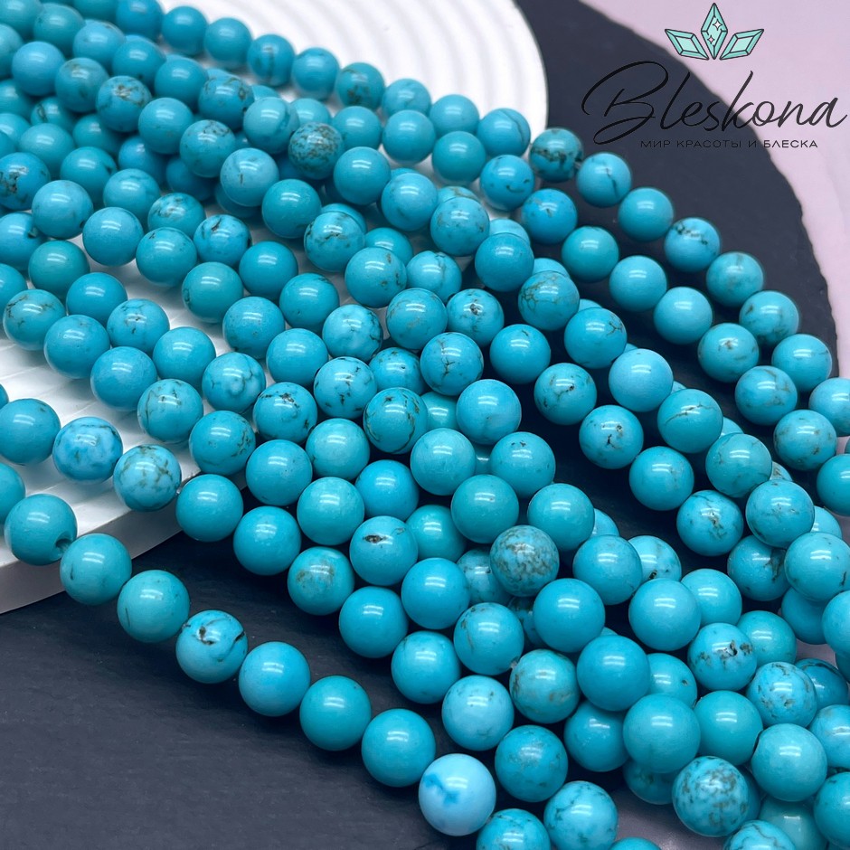 Магнезит (Говлит) голубой  8,5 мм