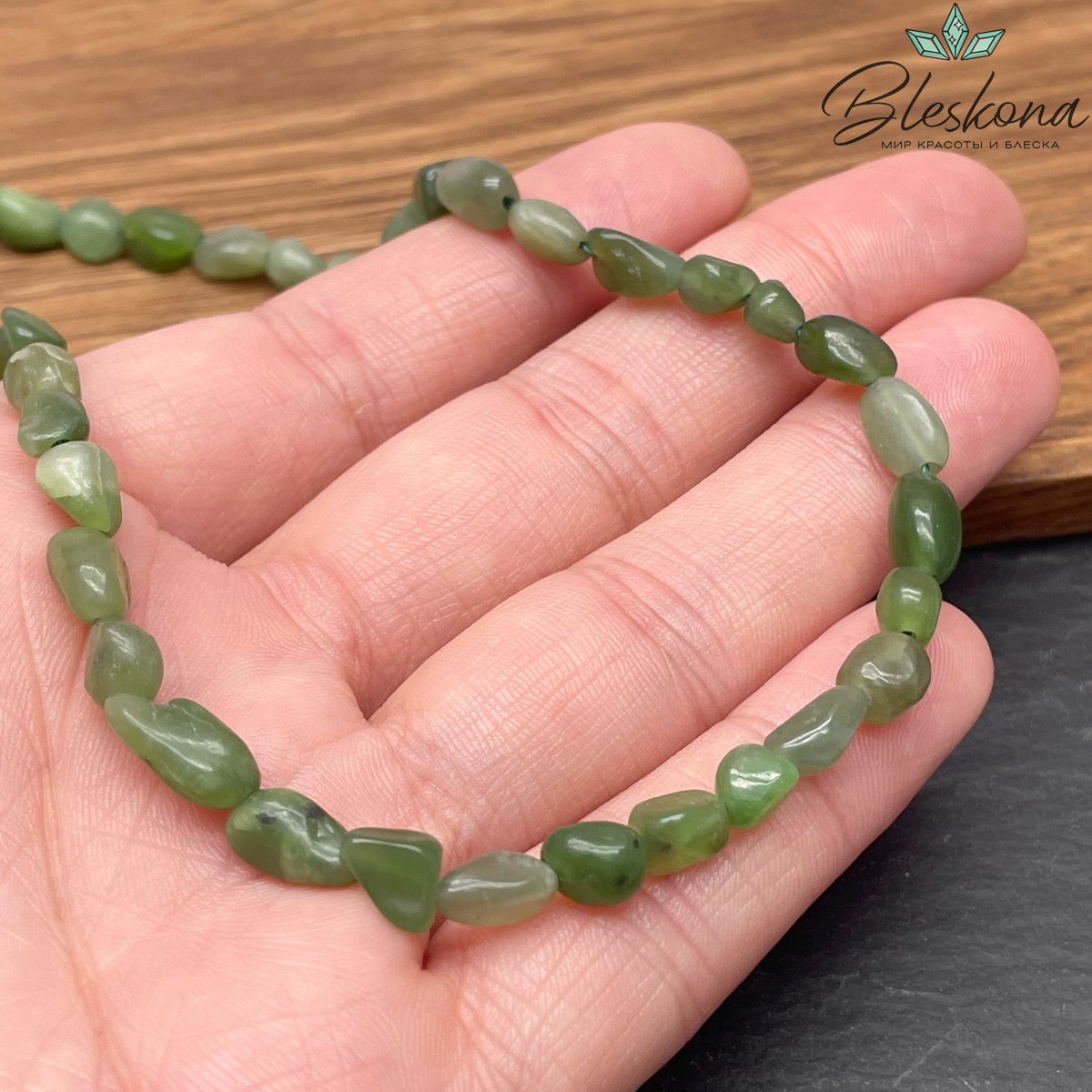 Нефрит Канадский галтовка 4-6 мм