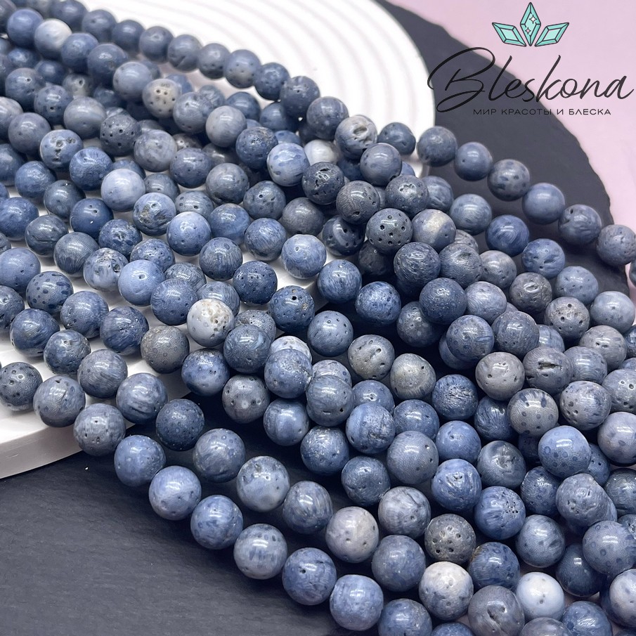 Коралл голубой губчатый 8 мм