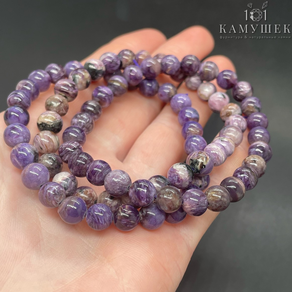 Чароит шар сет №2 ⌀7мм