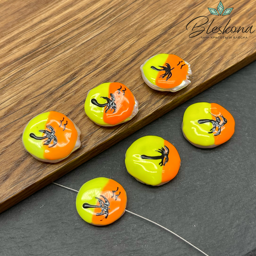 Жемчуг фриформ пальма желто-оранжевая эмаль ~16-18 мм