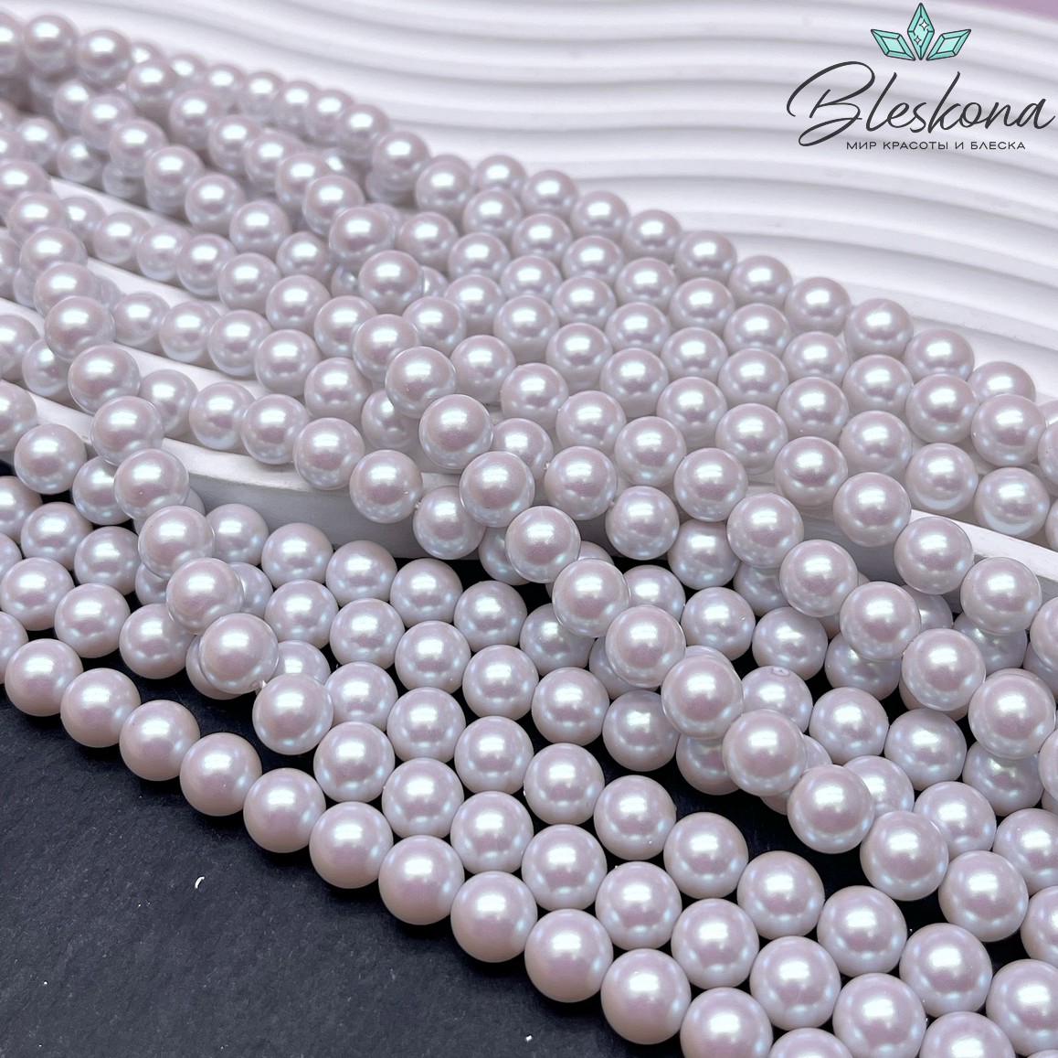 Жемчуг Майорка цвет светло-лиловый перламутр 8 мм