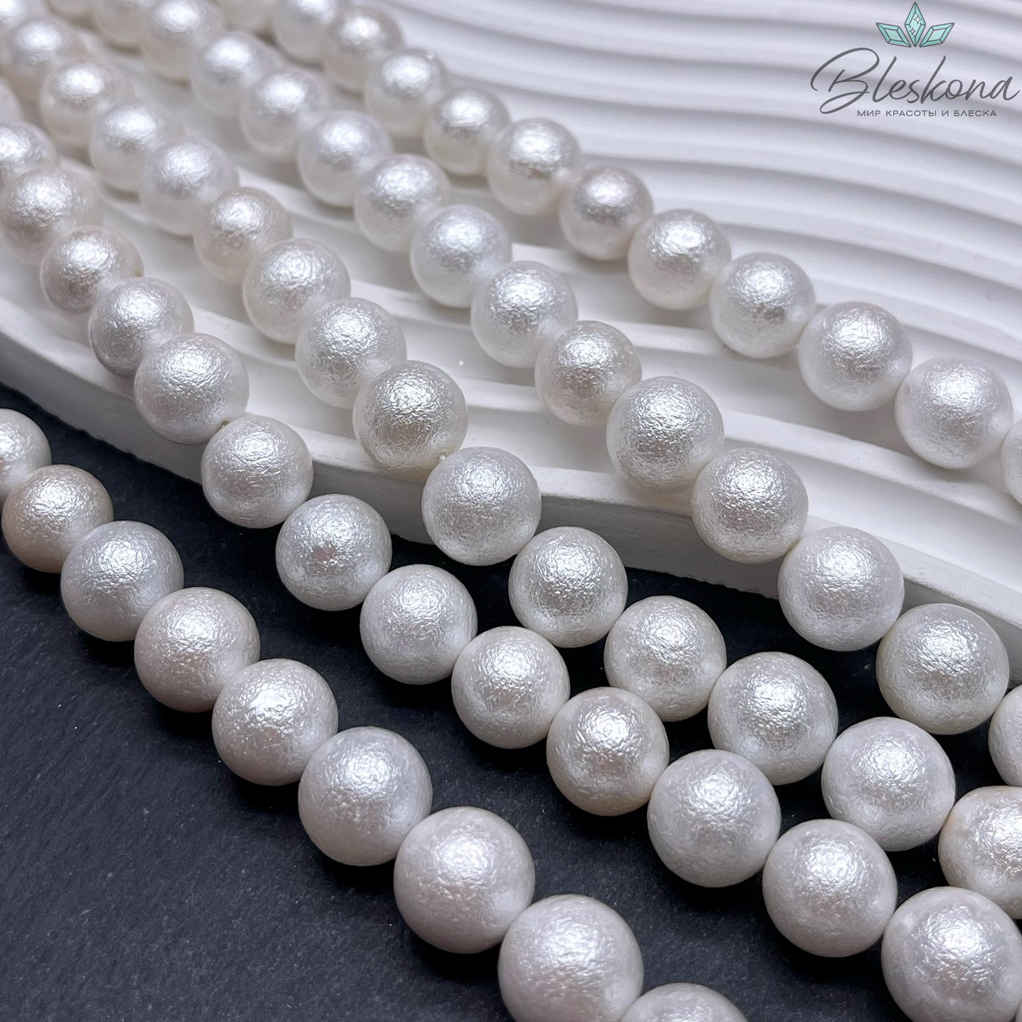 Жемчуг Майорка  белая фактурная 12мм