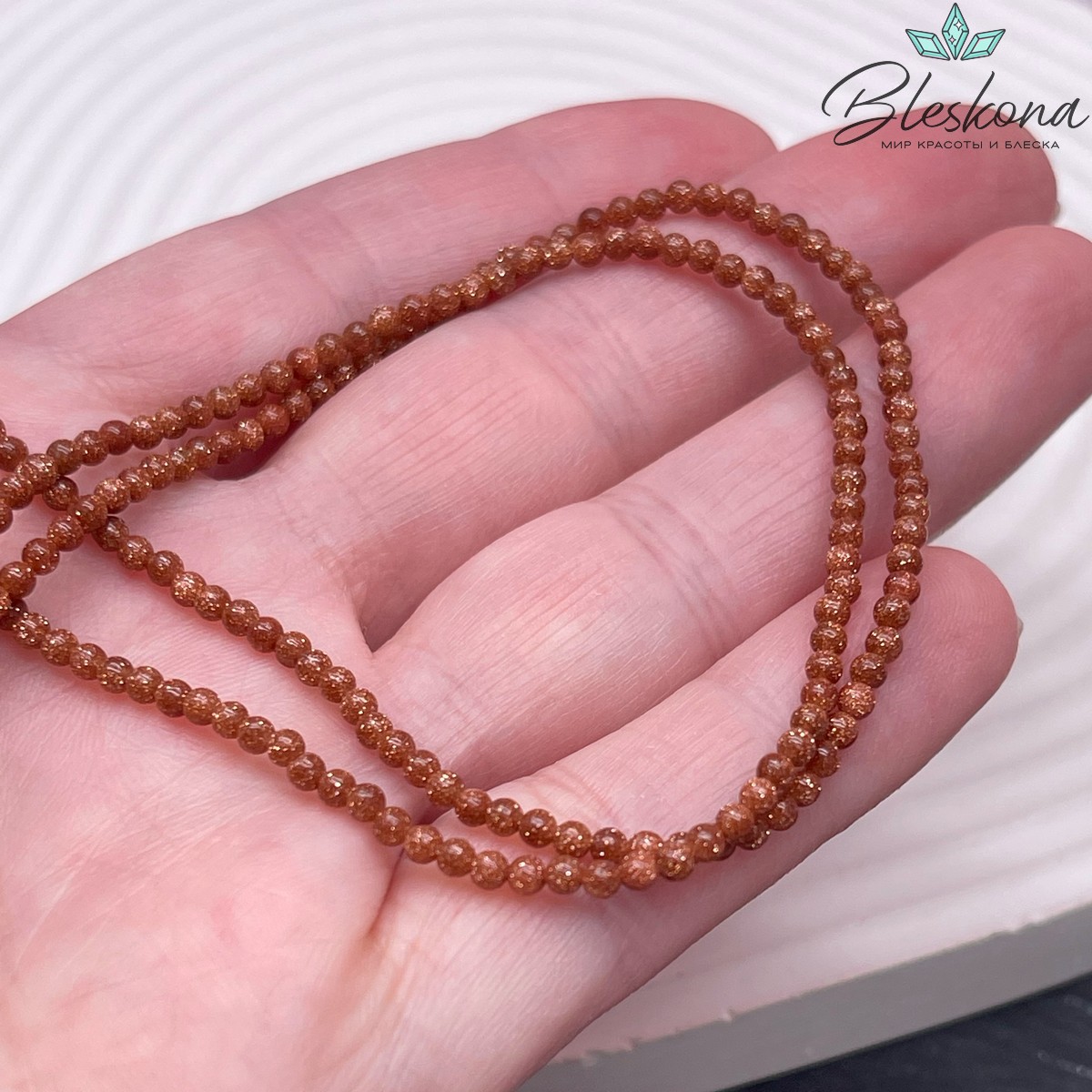 Авантюрин коричневый имитация 2 мм 