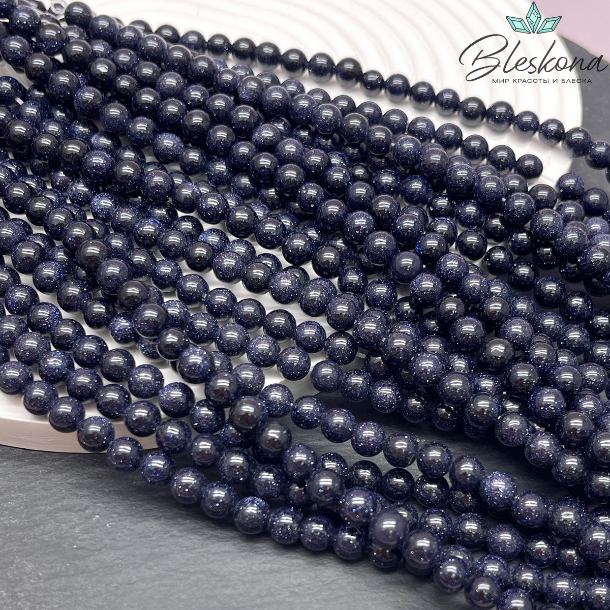 Авантюрин синий имитация 6 мм 