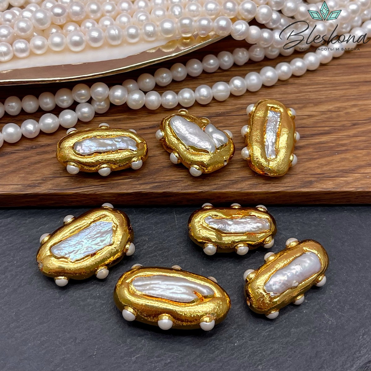 26*17 мм Цвет золото, Бусина  Жемчуг зауженный овал