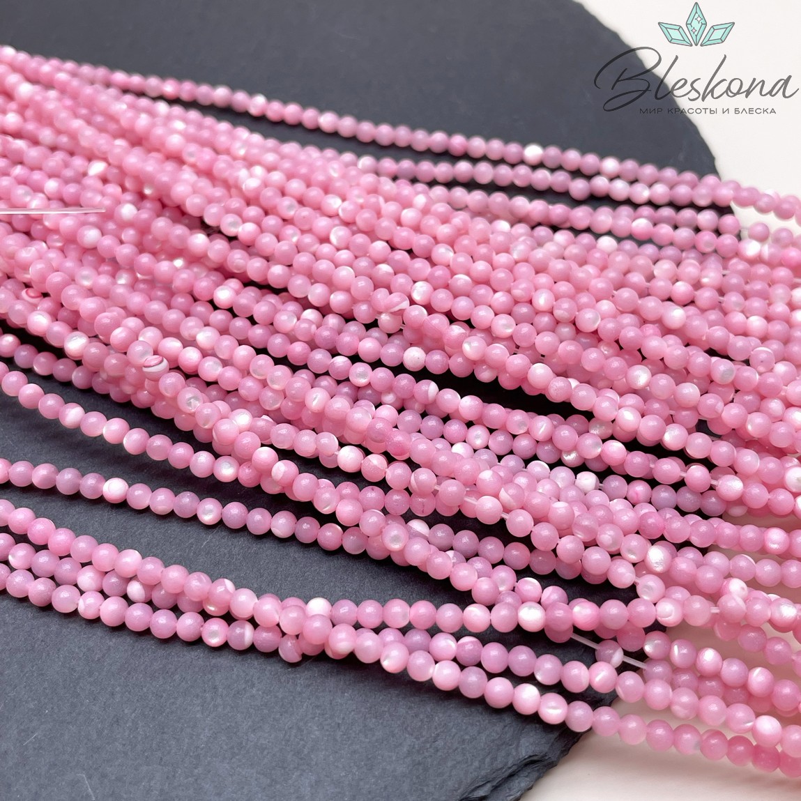Перламутр розовый ⌀3мм