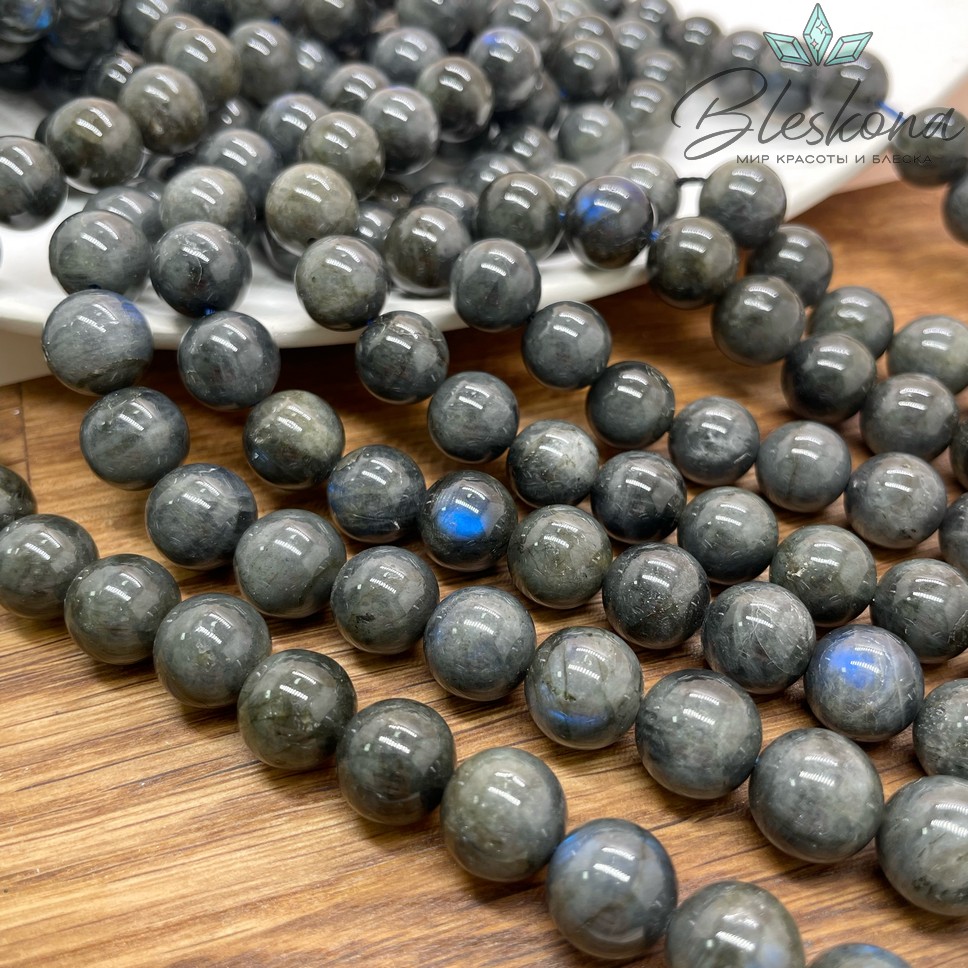 Лабрадор с синей ирризацией №13 13 мм